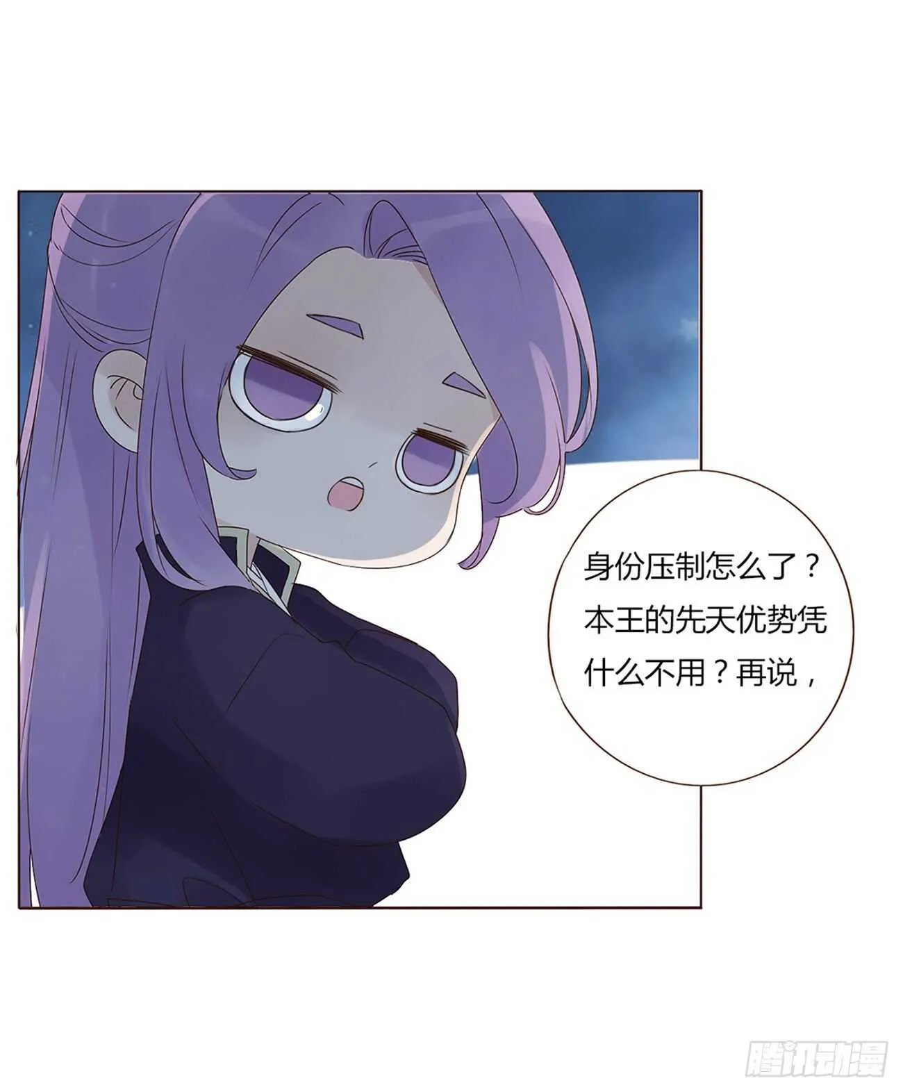 二零五章 有我在，尽管撒欢~ 第41页
