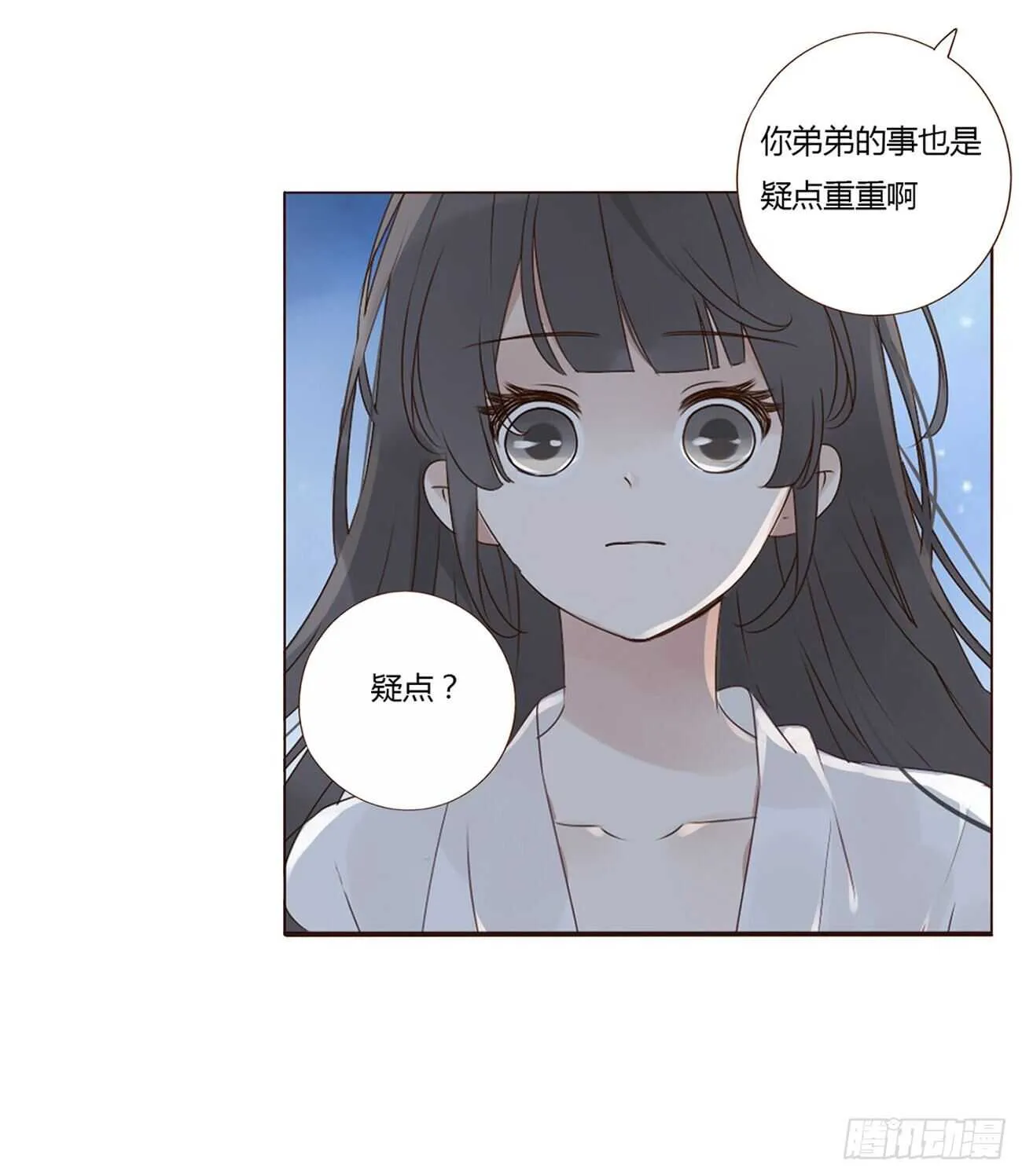 二零五章 有我在，尽管撒欢~ 第42页