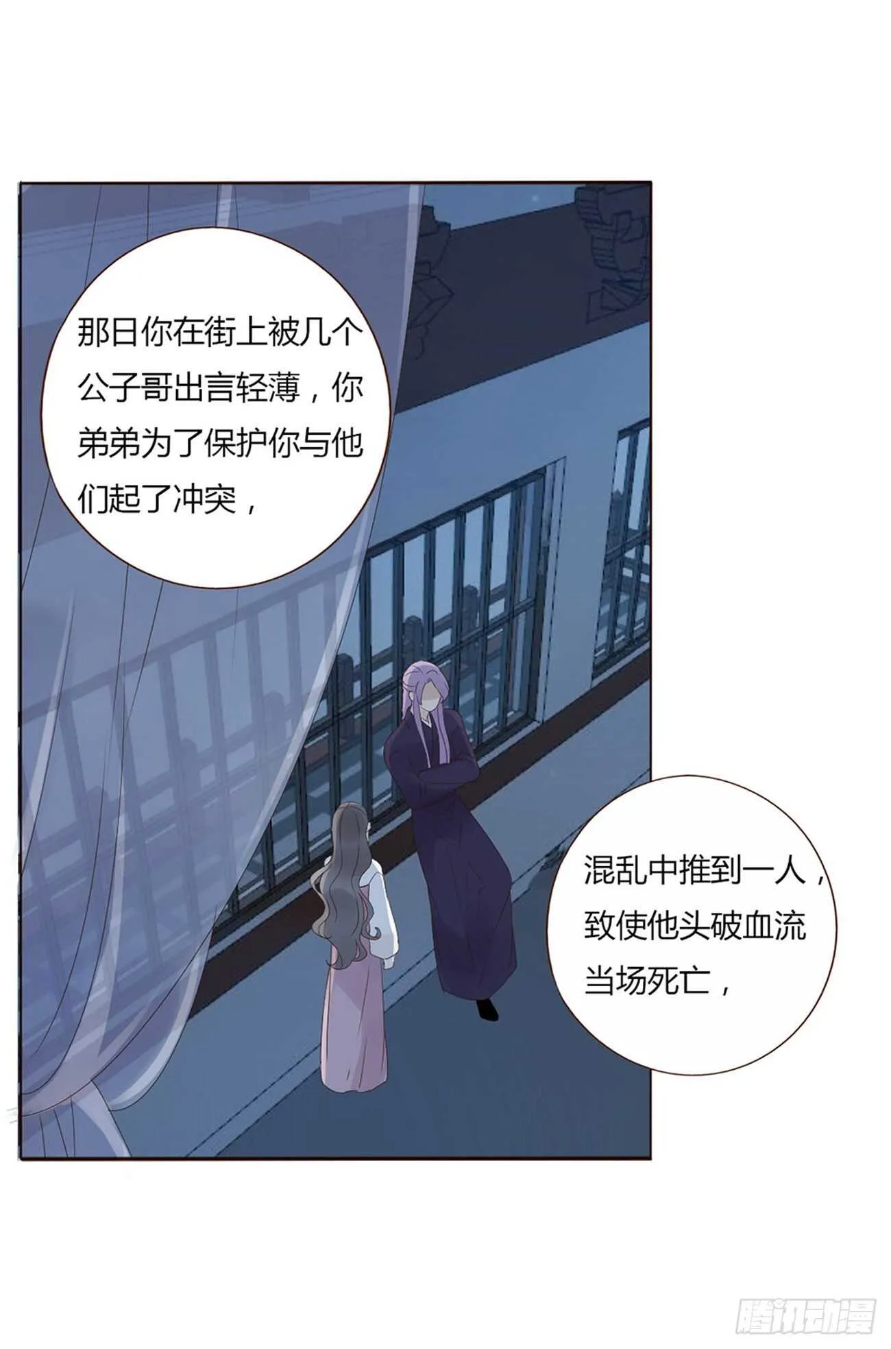 二零五章 有我在，尽管撒欢~ 第43页