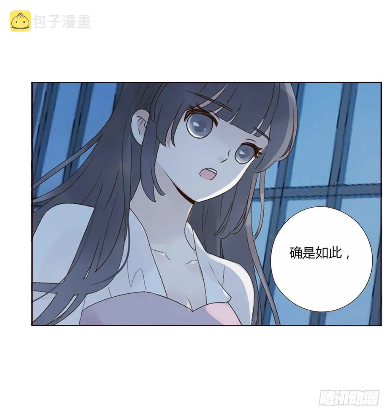 二零五章 有我在，尽管撒欢~ 第44页