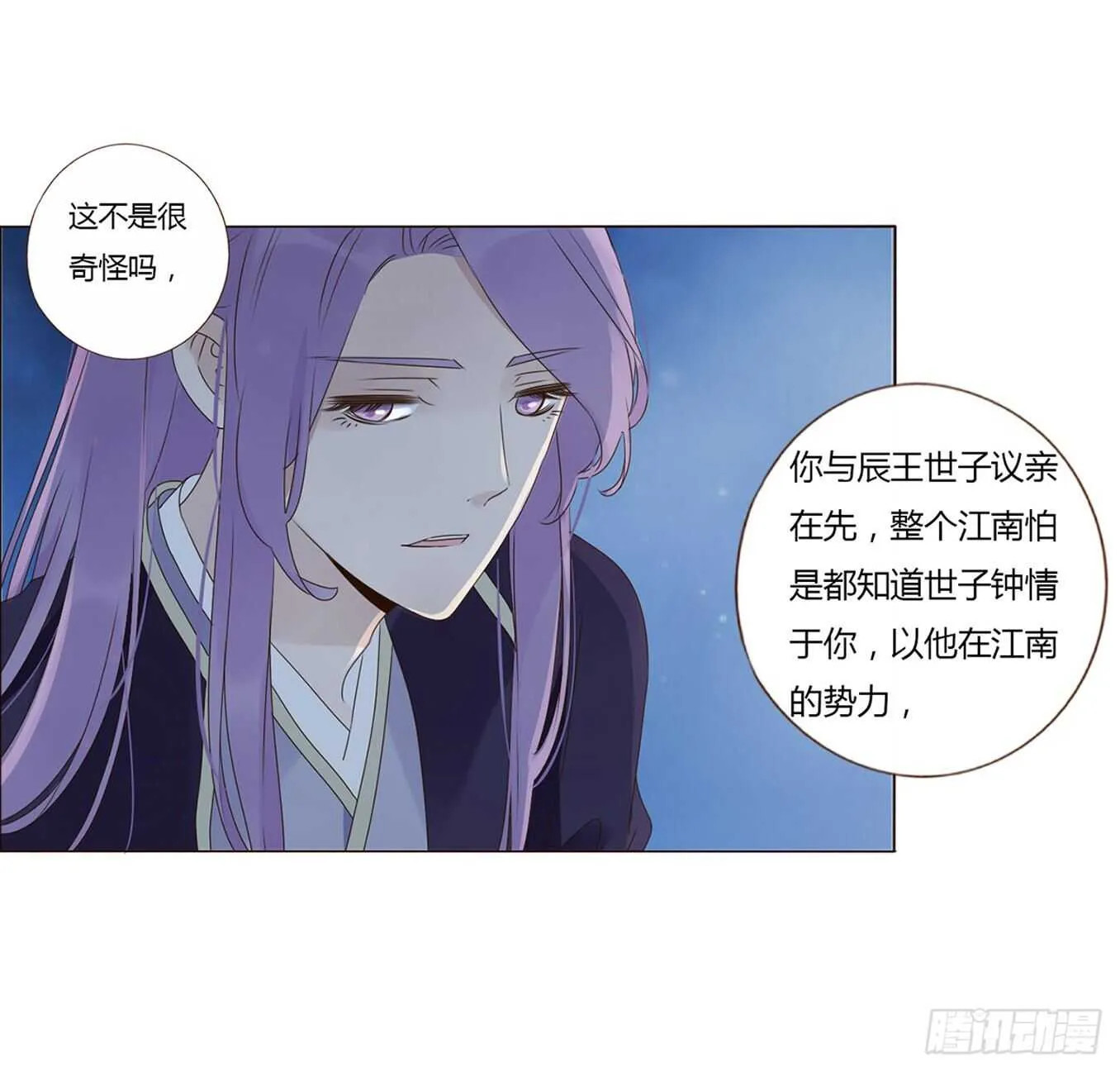 二零五章 有我在，尽管撒欢~ 第45页