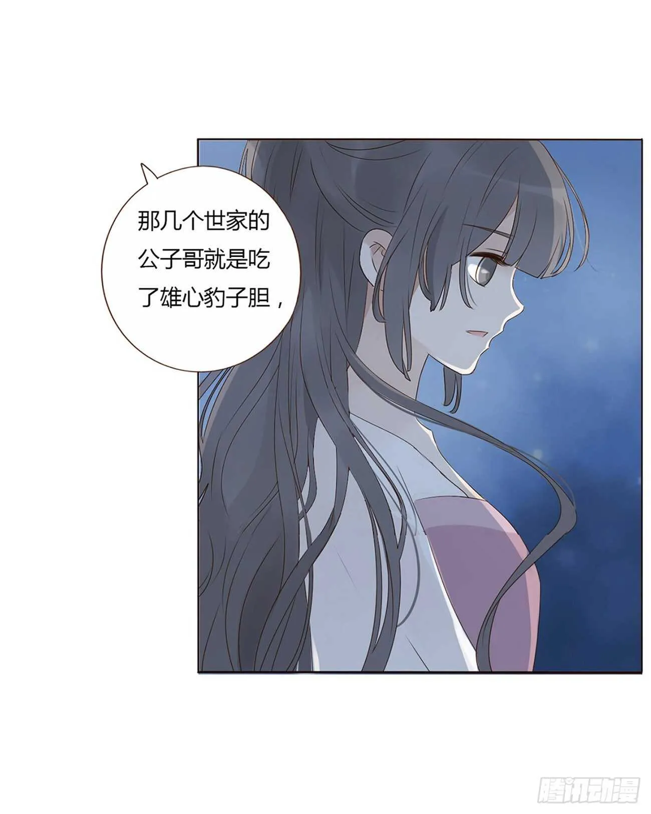二零五章 有我在，尽管撒欢~ 第46页