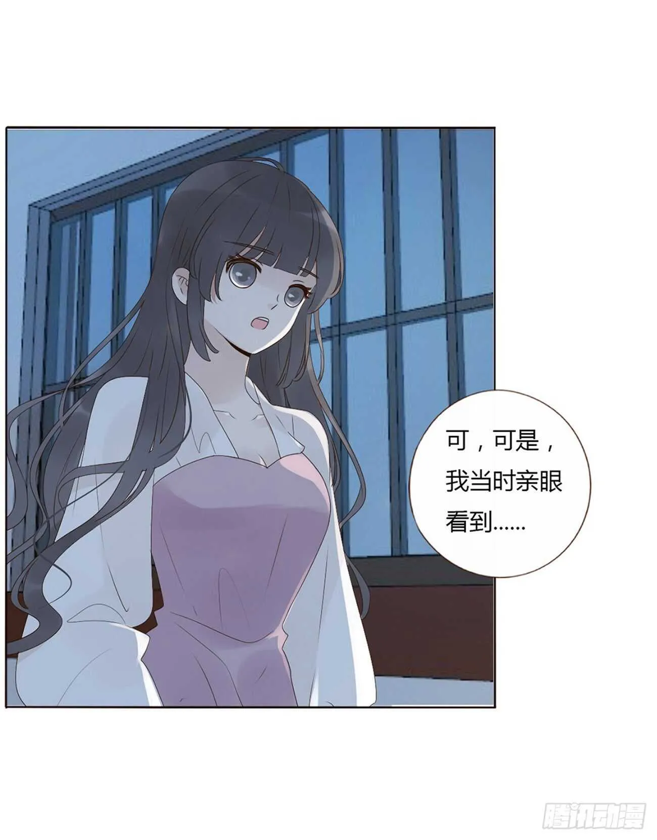 二零五章 有我在，尽管撒欢~ 第49页