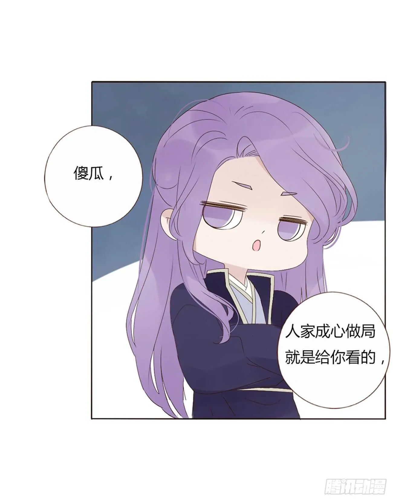 二零五章 有我在，尽管撒欢~ 第50页