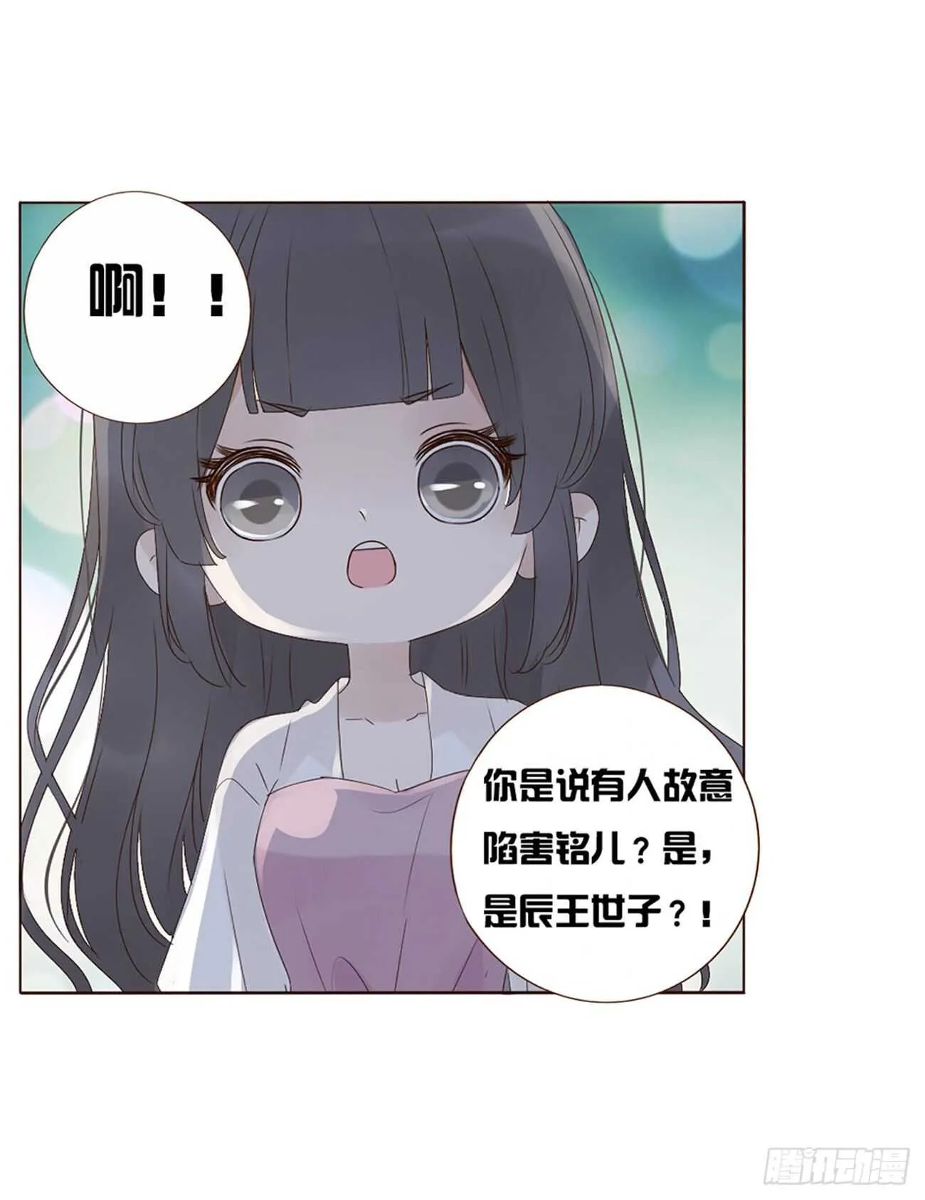 二零五章 有我在，尽管撒欢~ 第51页