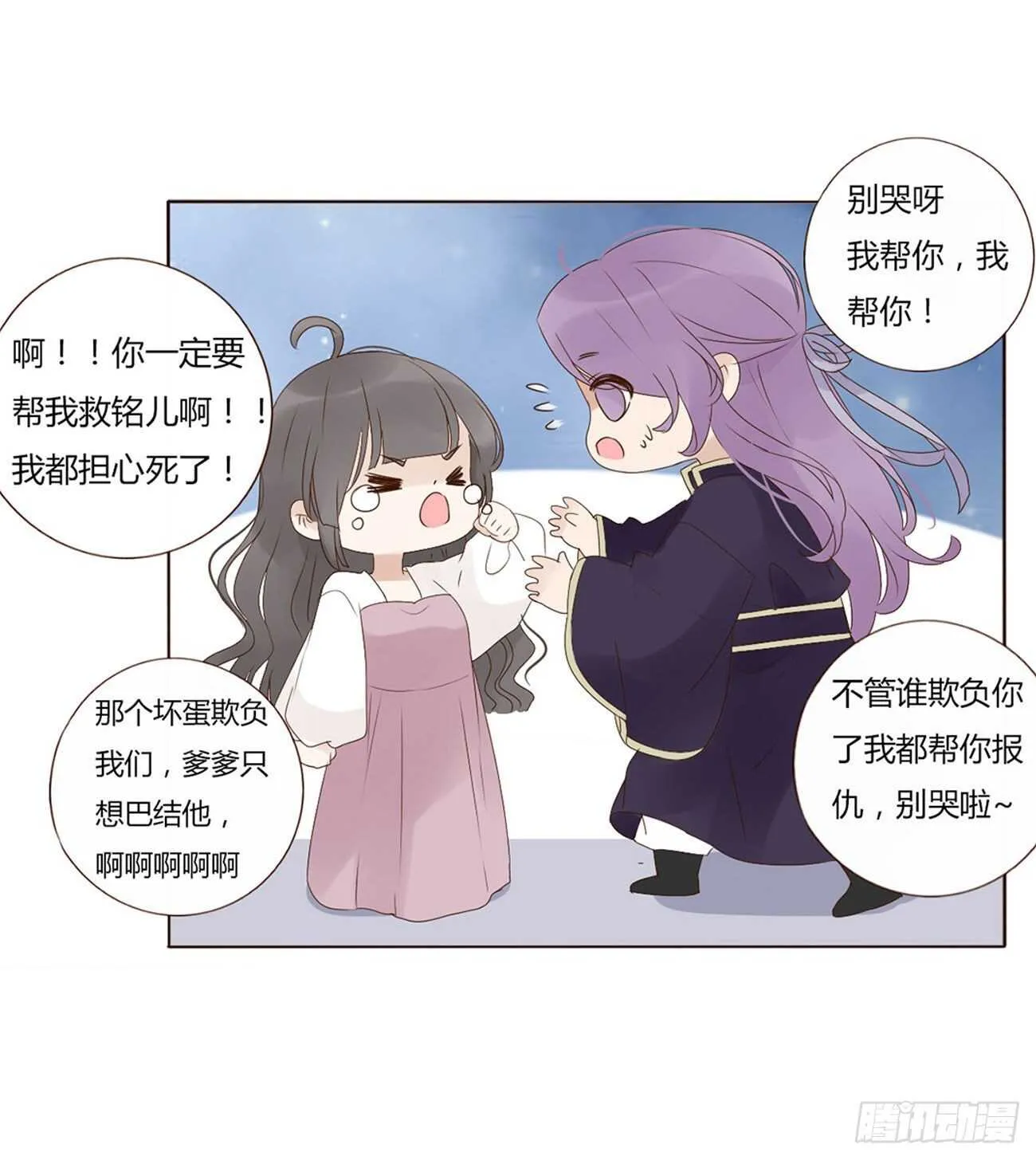 二零六章 “瘟神”来了 第2页