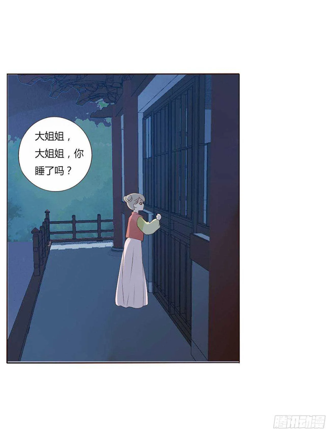 二零六章 “瘟神”来了 第5页