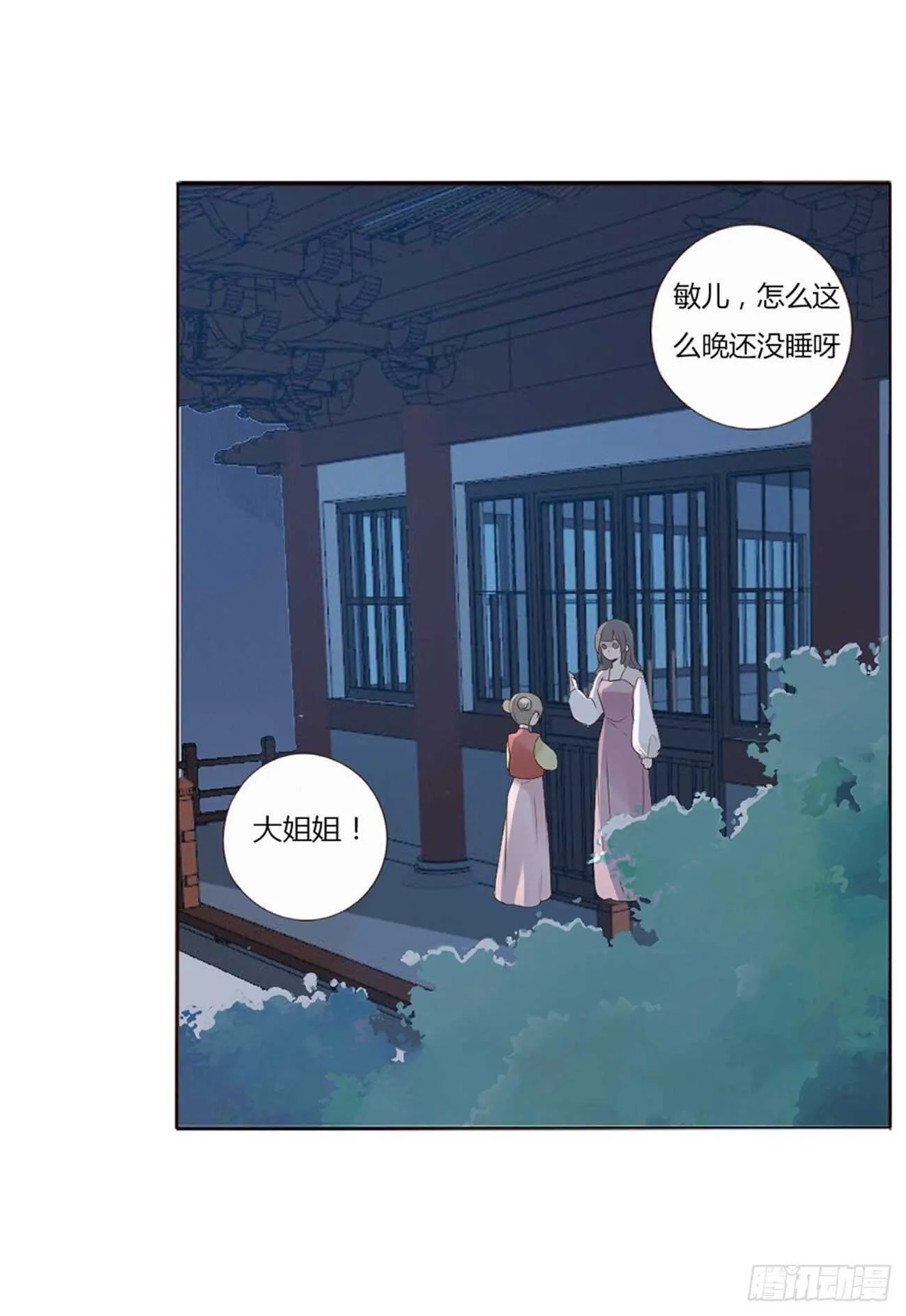 二零六章 “瘟神”来了 第8页