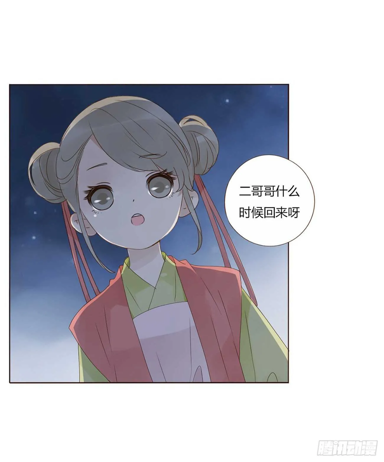 二零六章 “瘟神”来了 第9页
