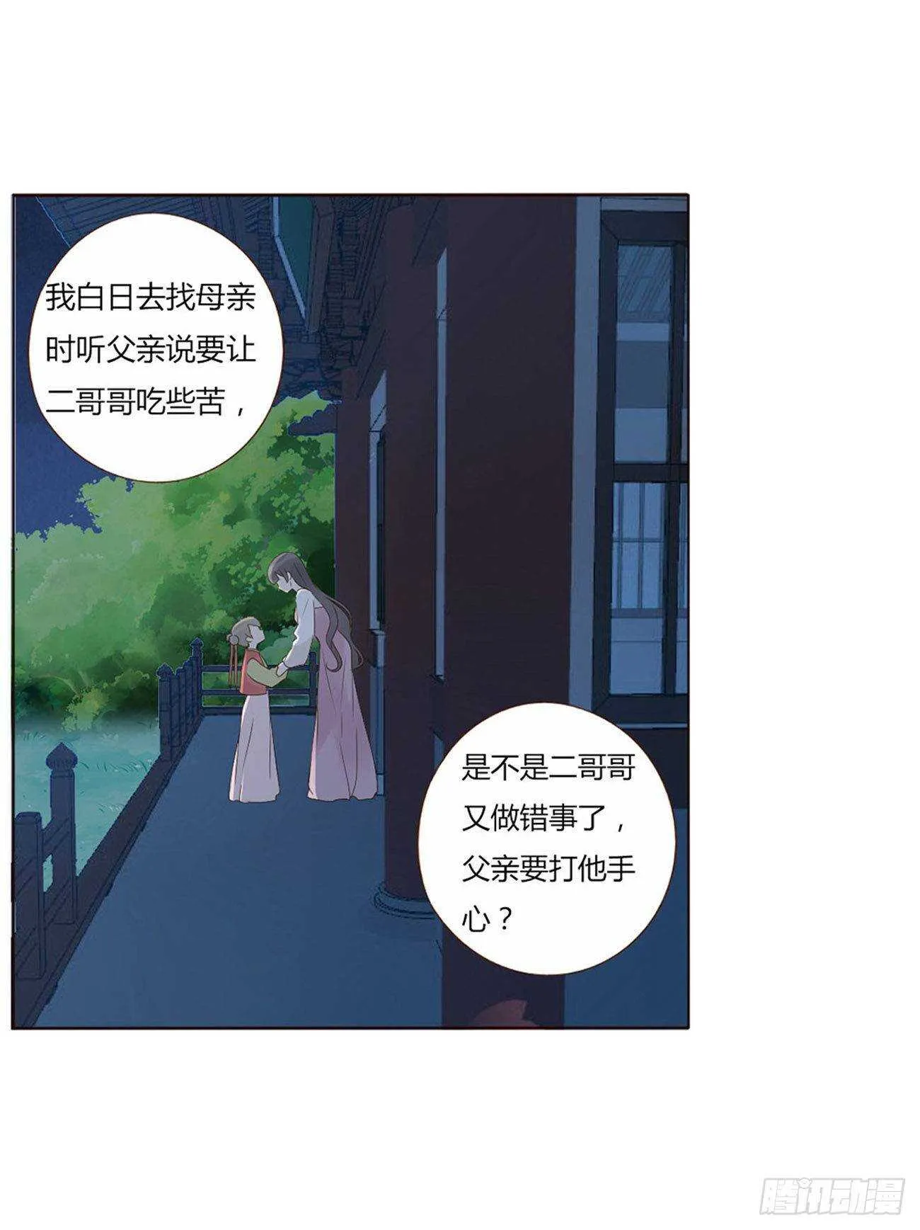 二零六章 “瘟神”来了 第11页