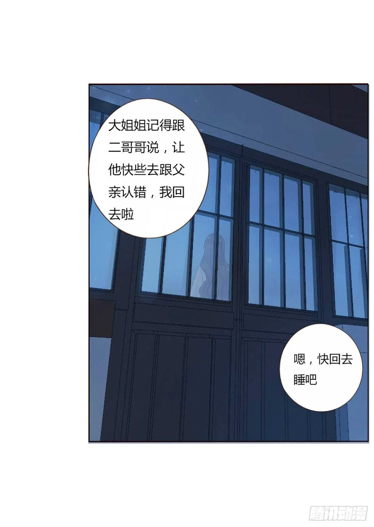 二零六章 “瘟神”来了 第14页