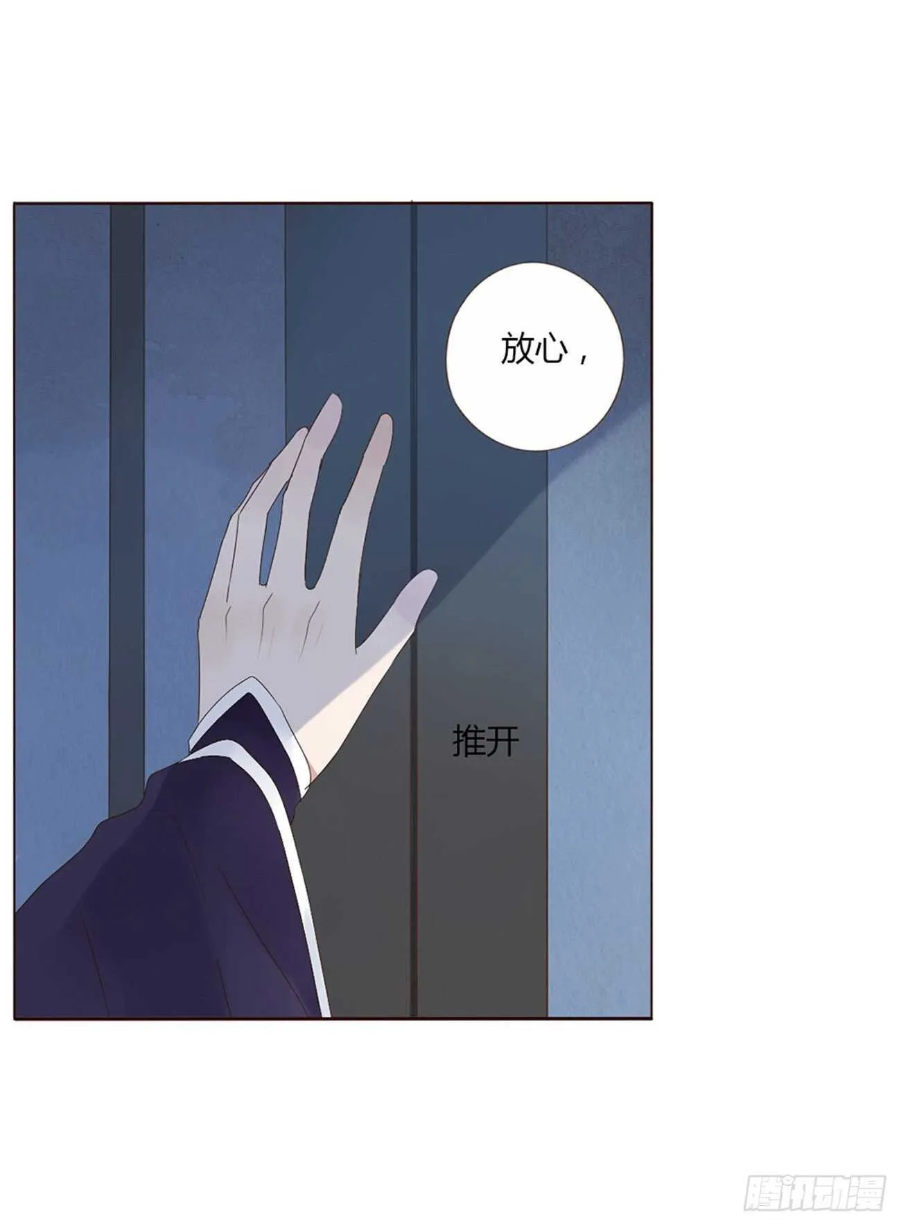 二零六章 “瘟神”来了 第25页
