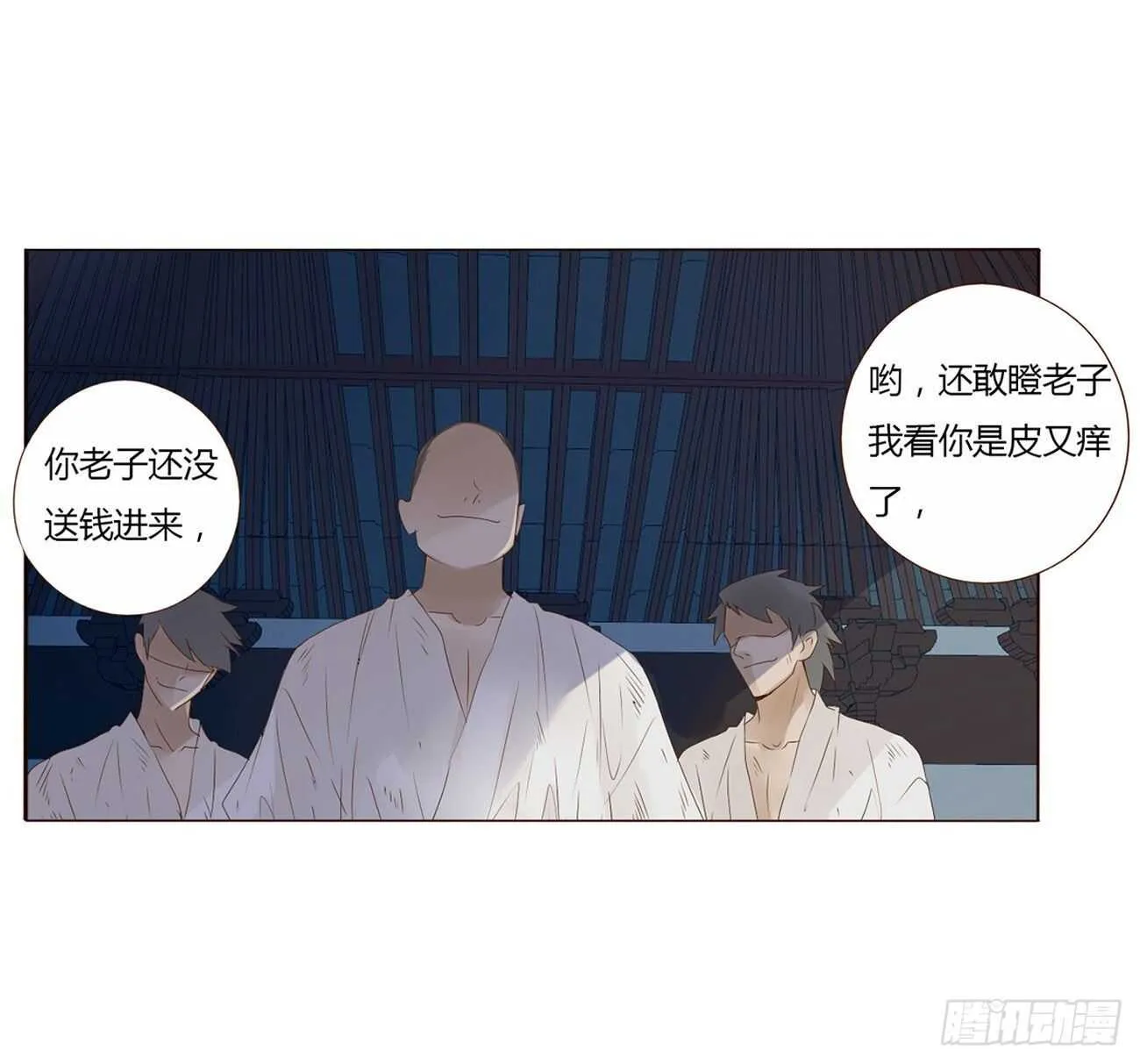 二零六章 “瘟神”来了 第37页