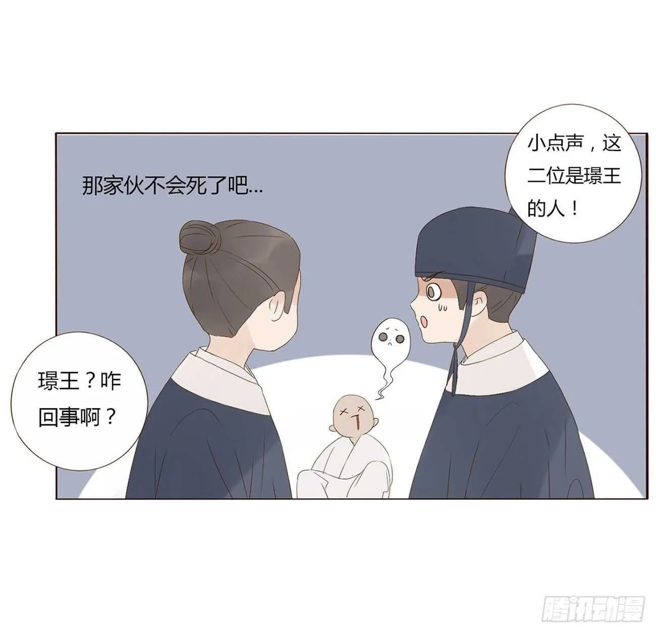 二零六章 “瘟神”来了 第46页