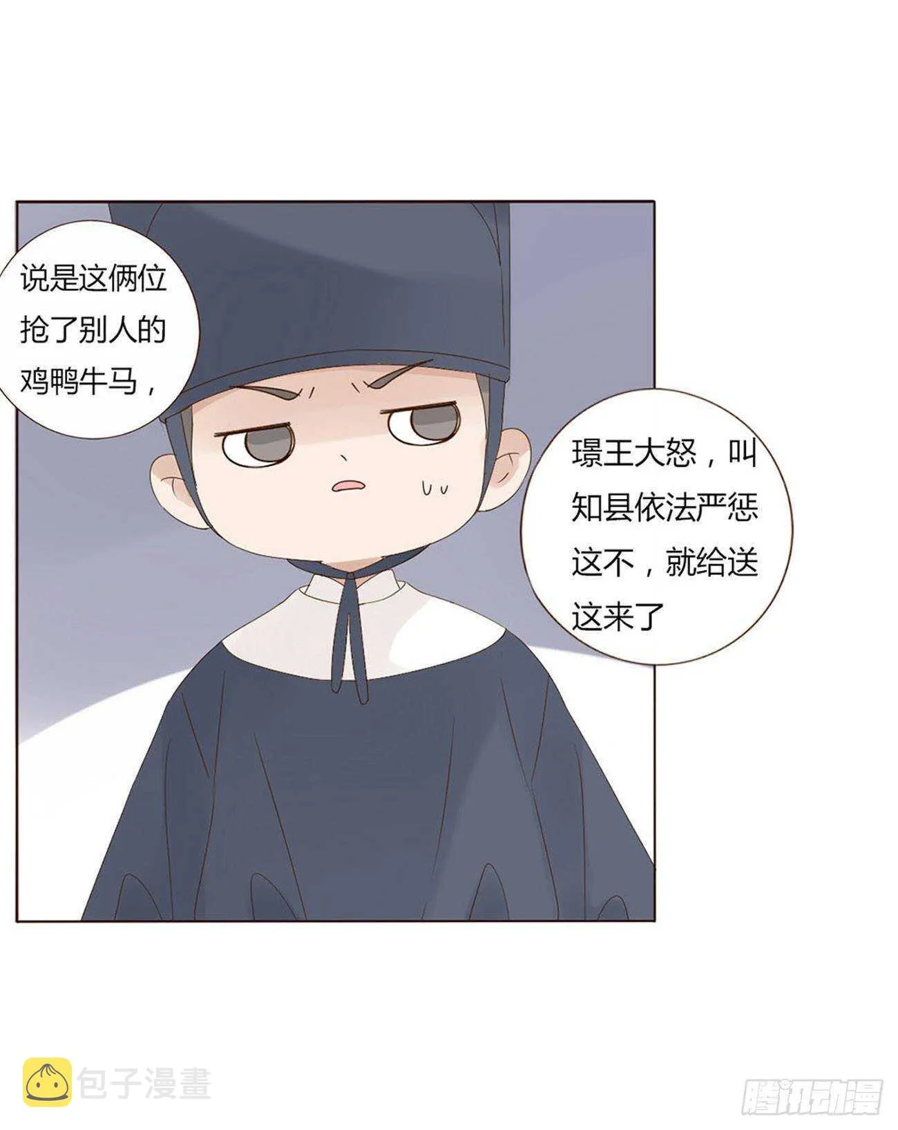 二零六章 “瘟神”来了 第47页