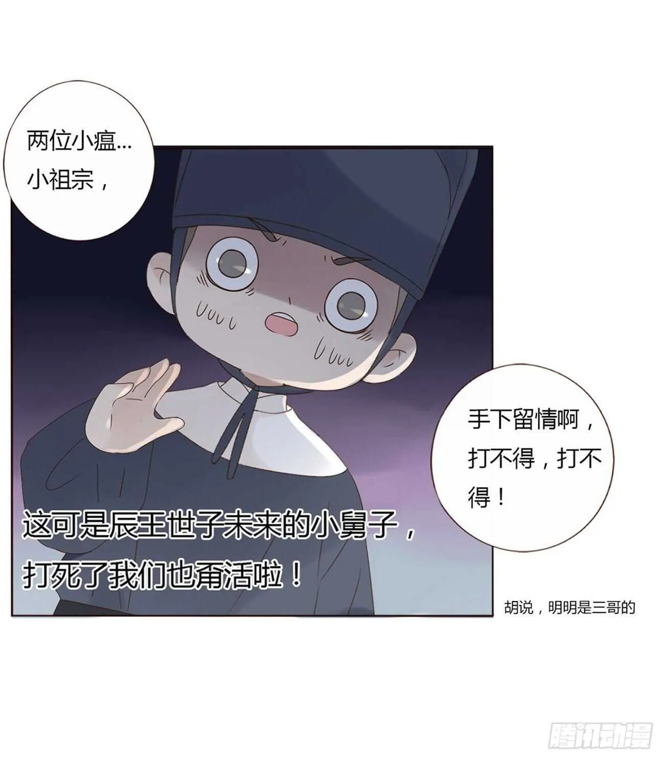 二零六章 “瘟神”来了 第53页