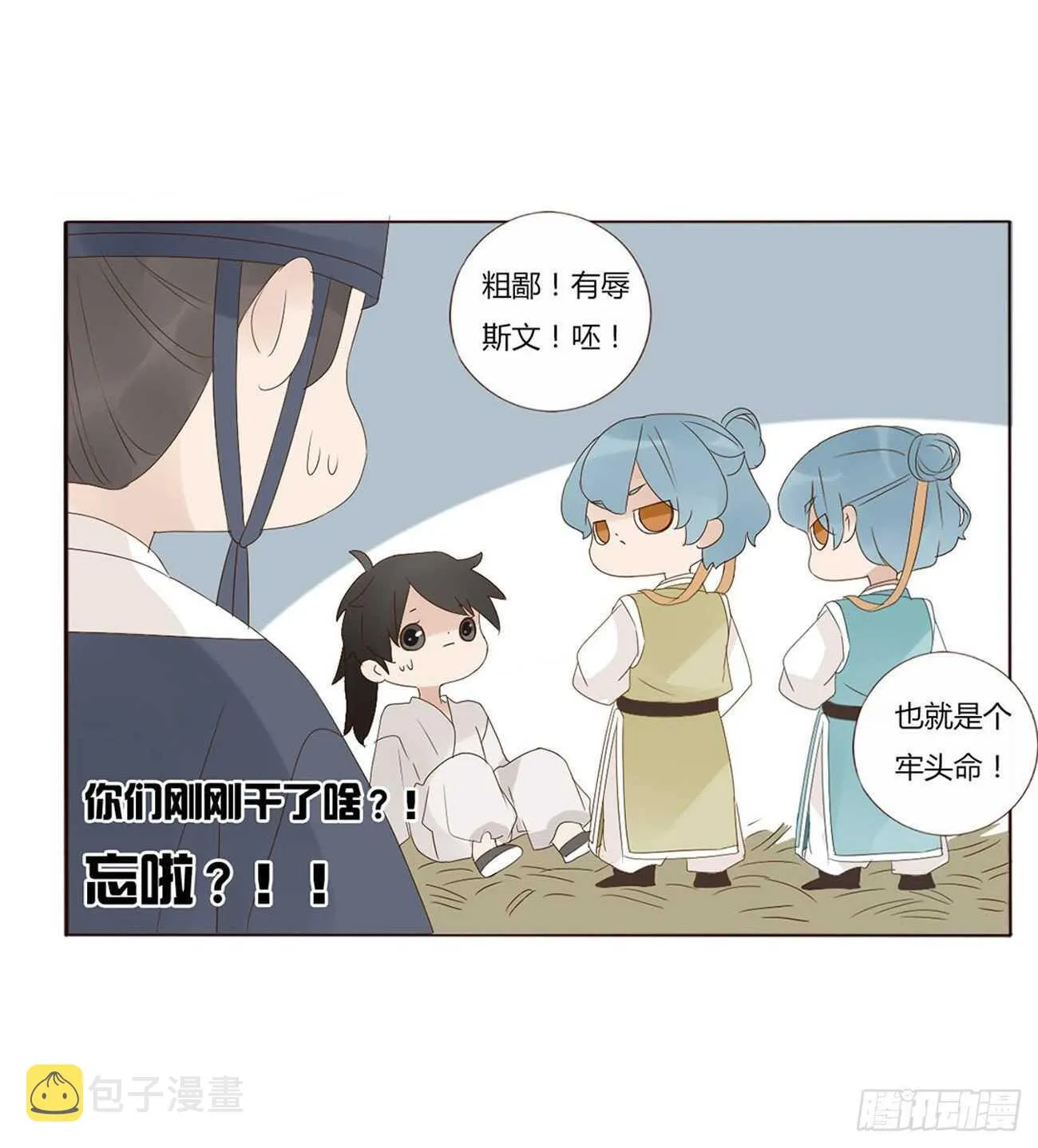 二零六章 “瘟神”来了 第54页