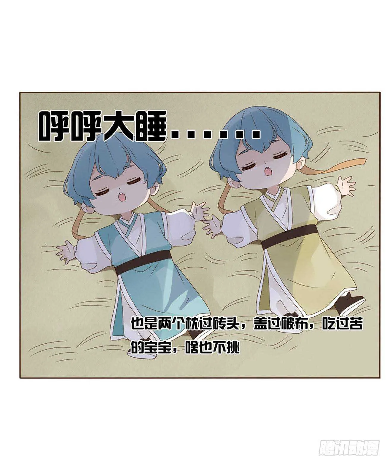 二零七章 修烨“有情况”？ 第4页