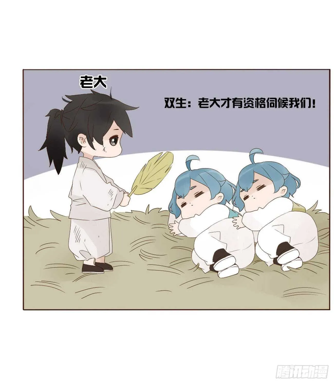 二零七章 修烨“有情况”？ 第6页