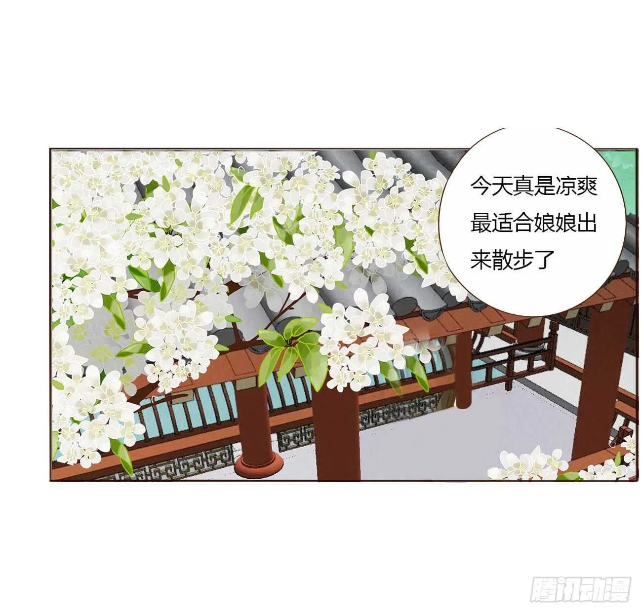 二零七章 修烨“有情况”？ 第8页