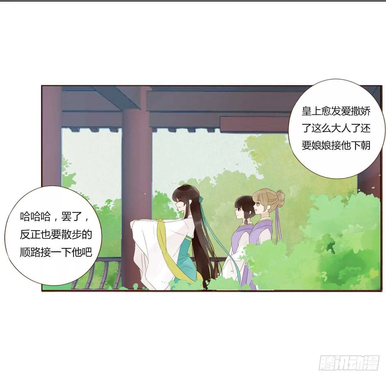 二零七章 修烨“有情况”？ 第9页