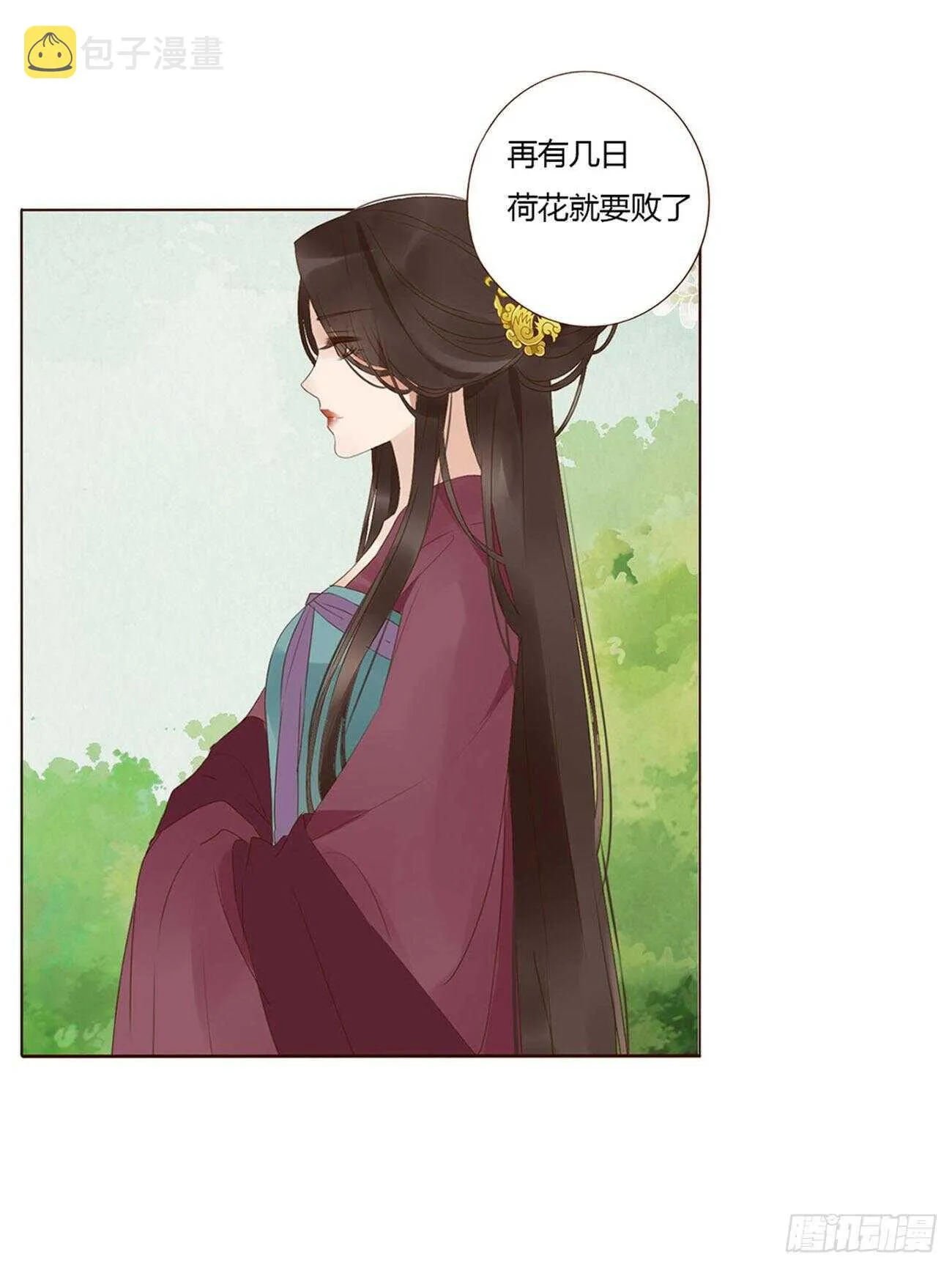 二零七章 修烨“有情况”？ 第12页