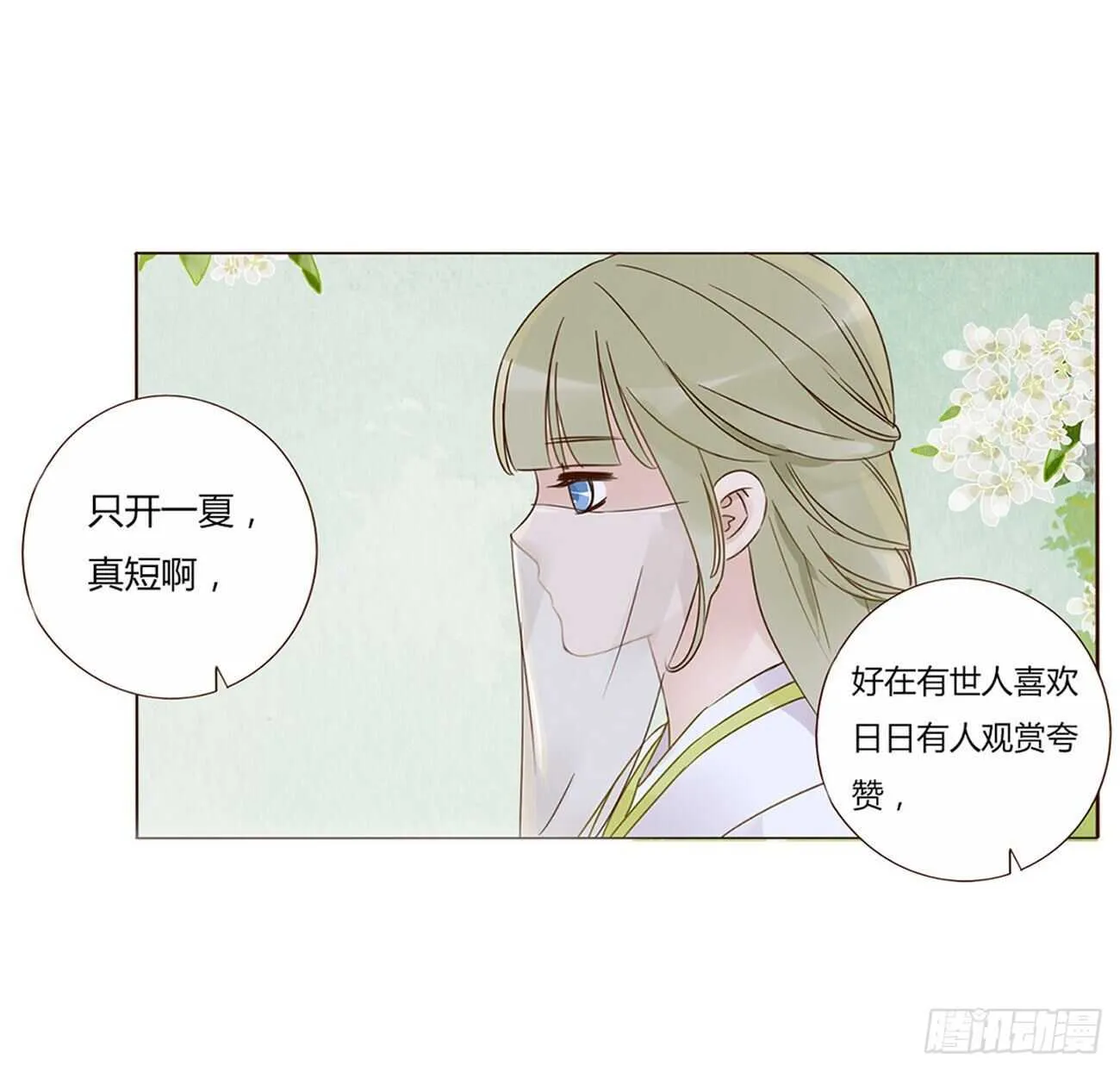 二零七章 修烨“有情况”？ 第13页