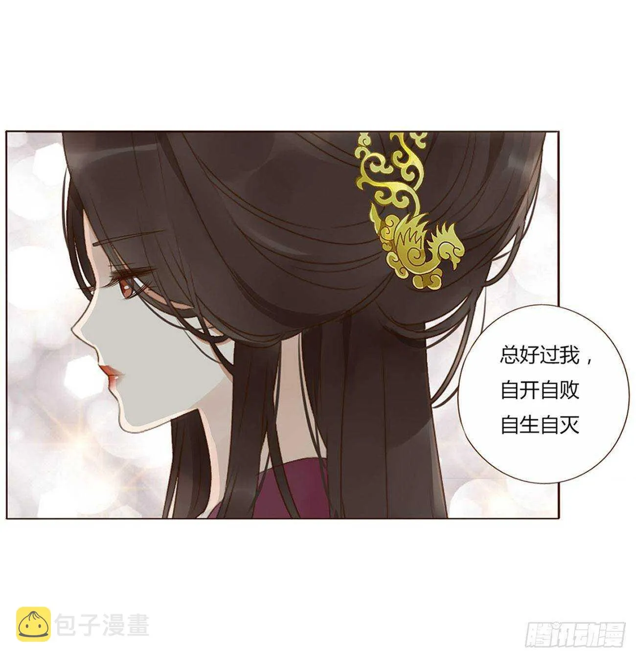 二零七章 修烨“有情况”？ 第14页