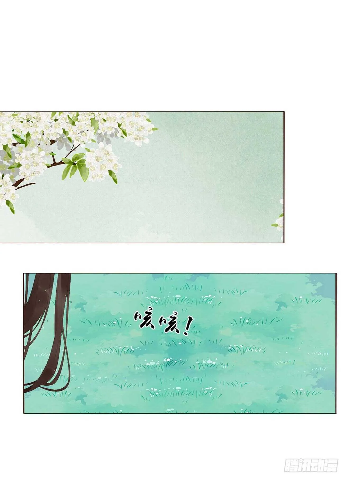 二零七章 修烨“有情况”？ 第24页