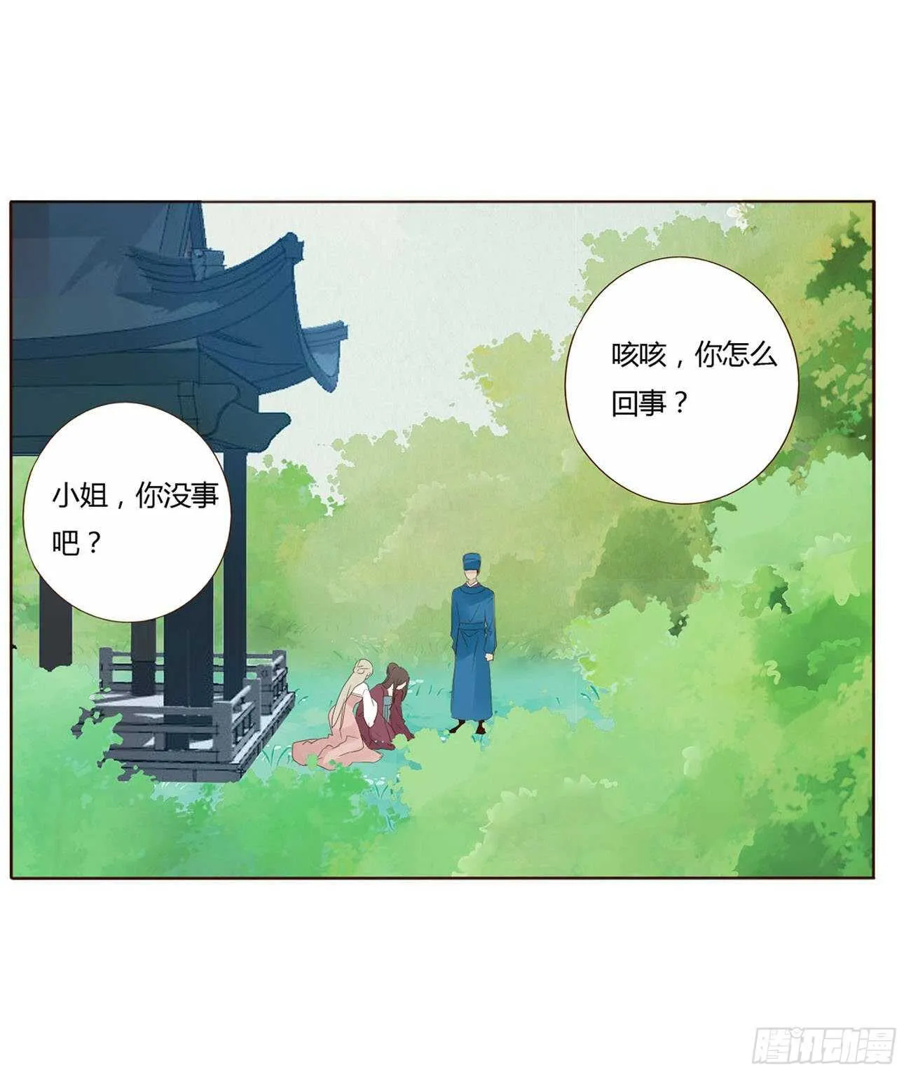 二零七章 修烨“有情况”？ 第25页