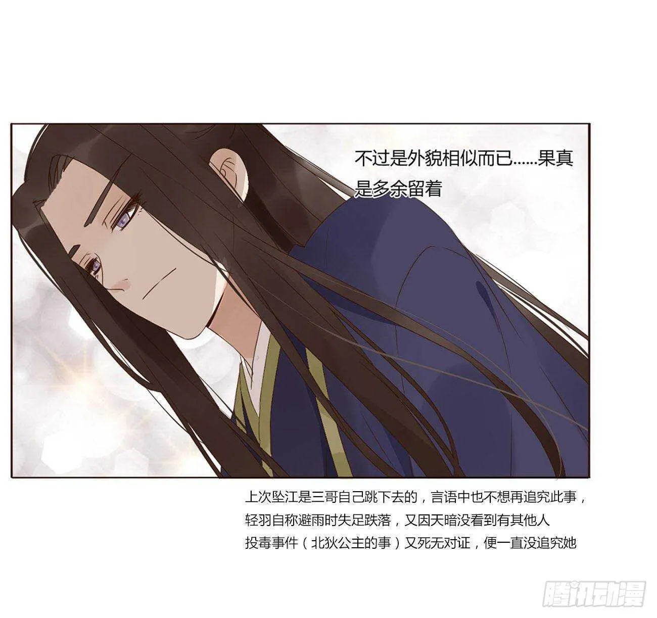 二零七章 修烨“有情况”？ 第33页