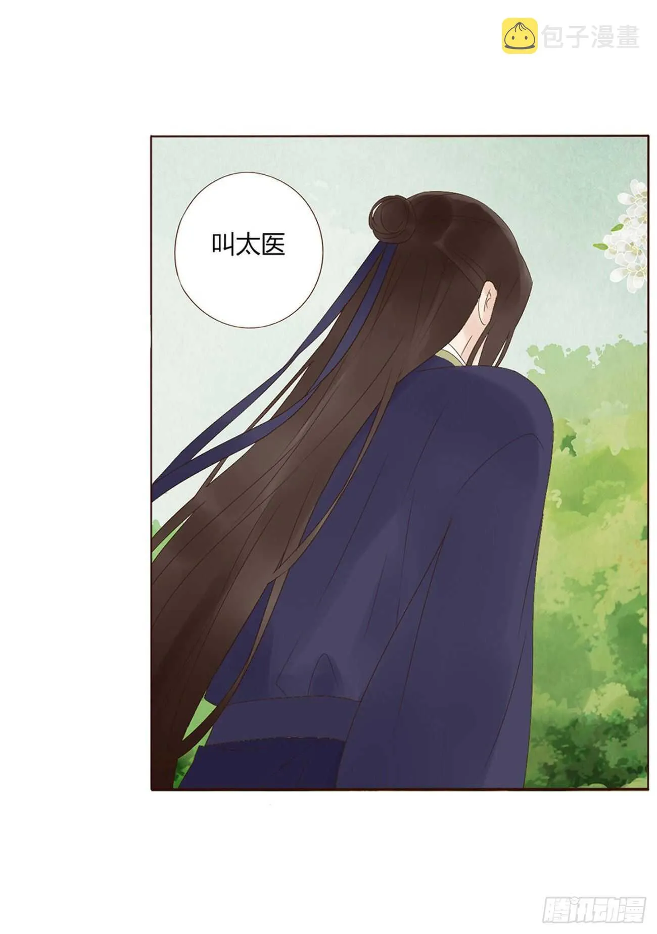 二零七章 修烨“有情况”？ 第36页