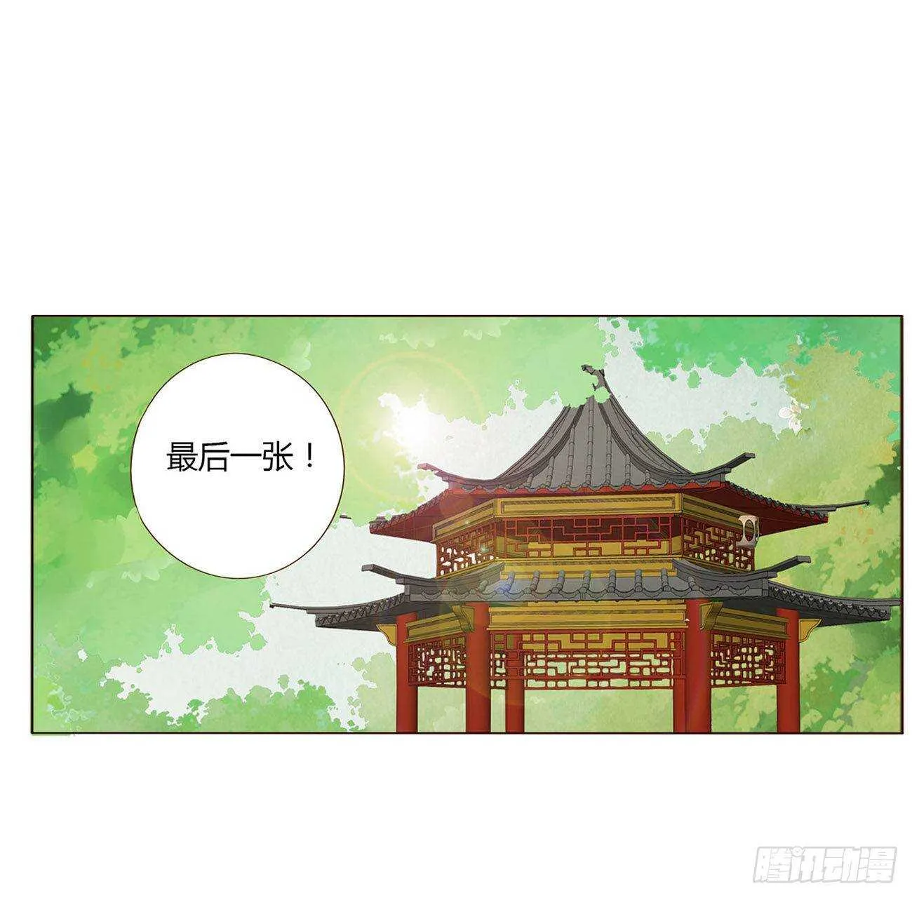 二零七章 修烨“有情况”？ 第38页