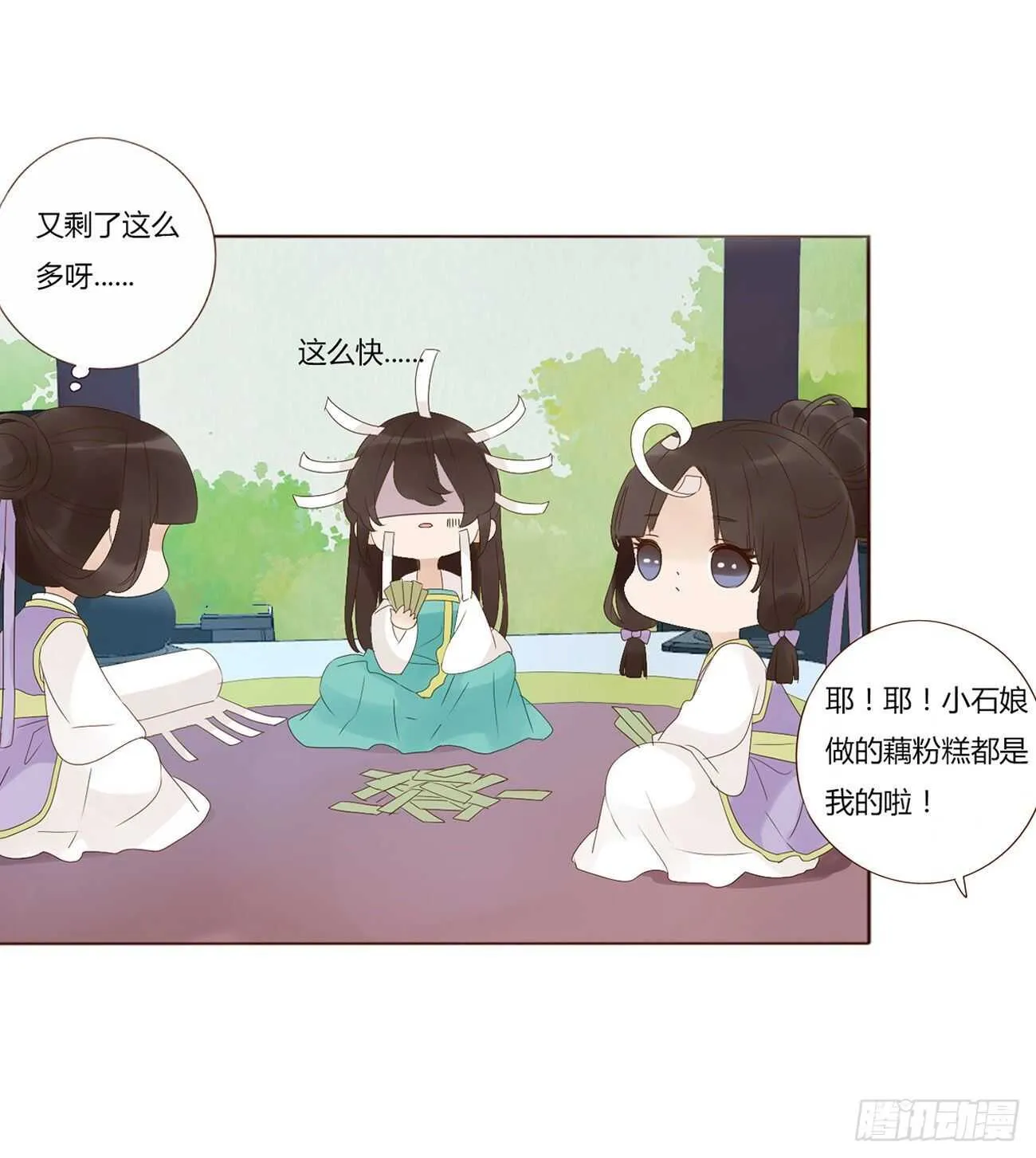 二零七章 修烨“有情况”？ 第40页
