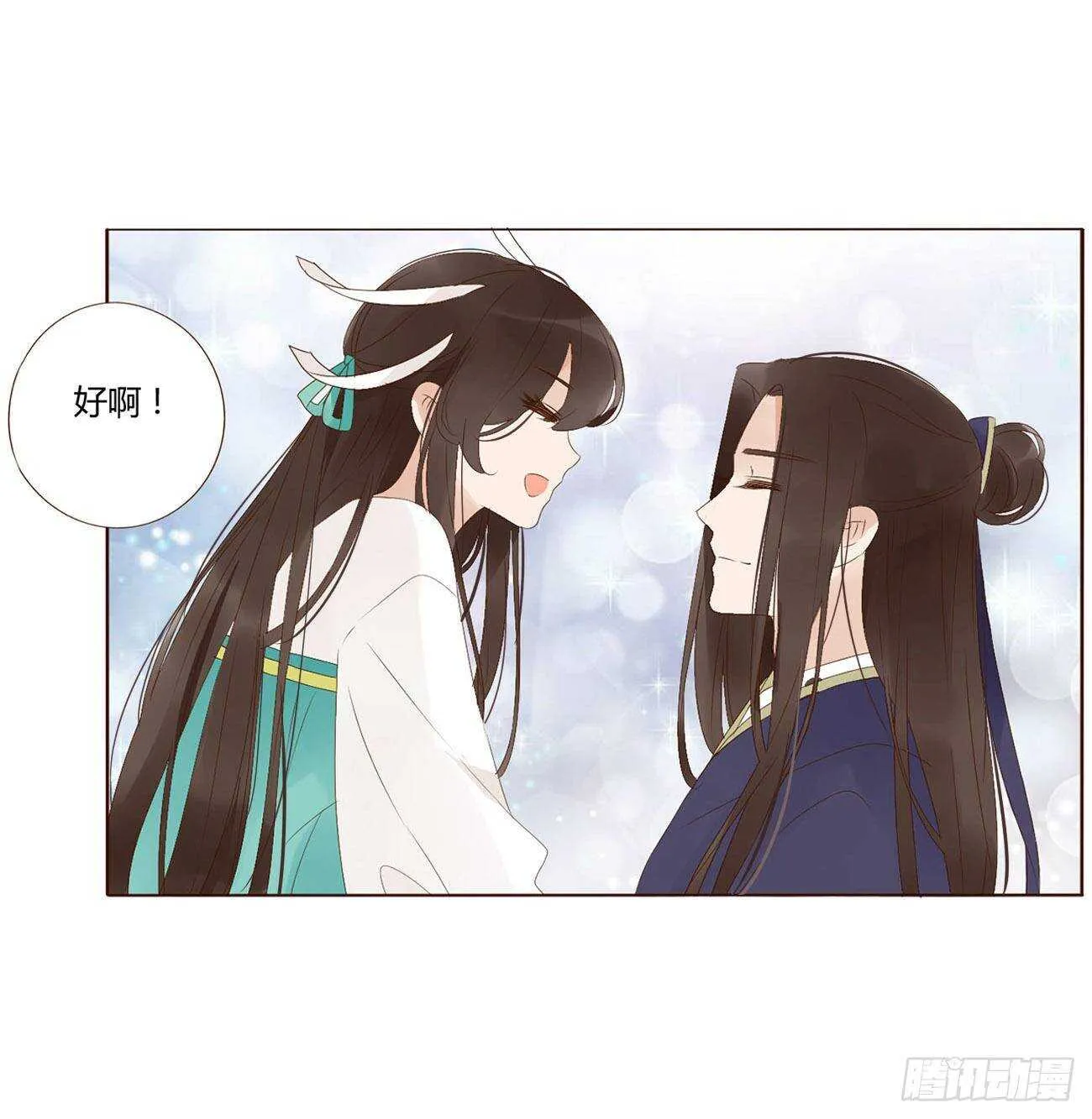 二零七章 修烨“有情况”？ 第46页