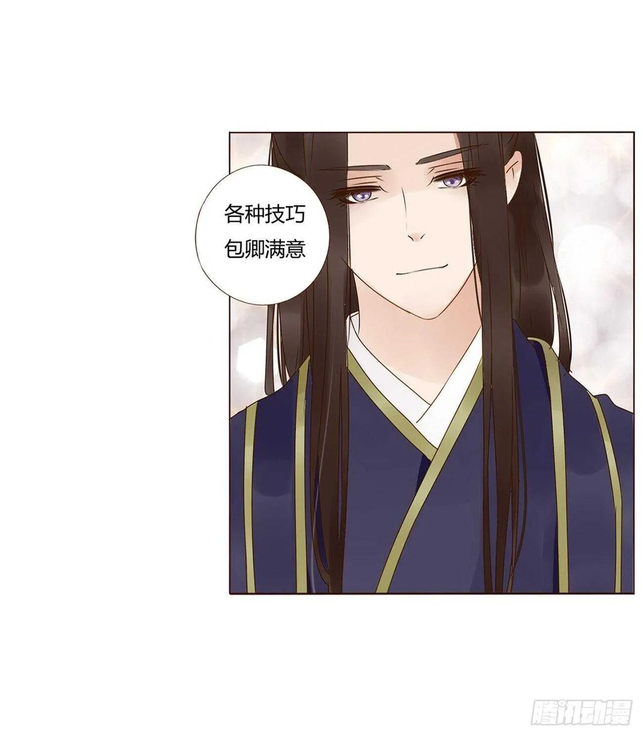 二零七章 修烨“有情况”？ 第48页