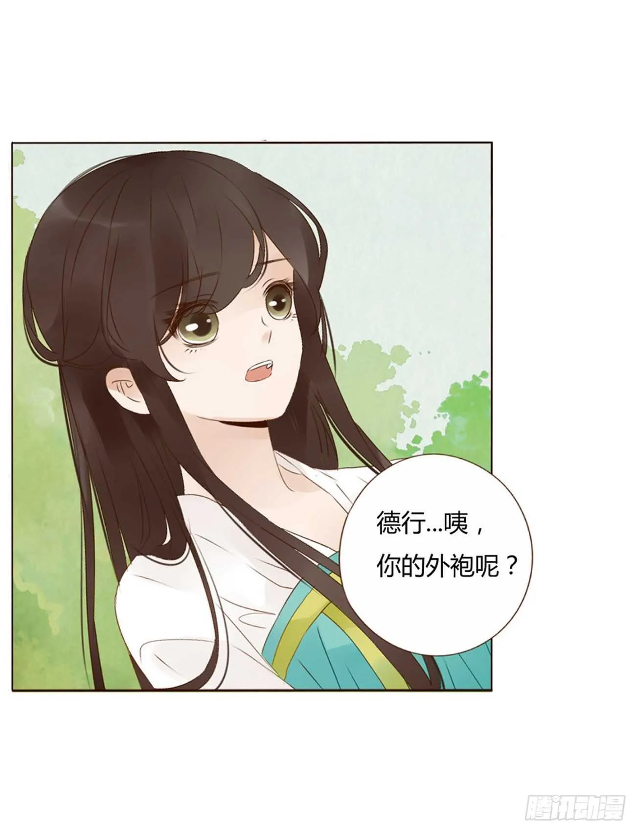 二零七章 修烨“有情况”？ 第49页