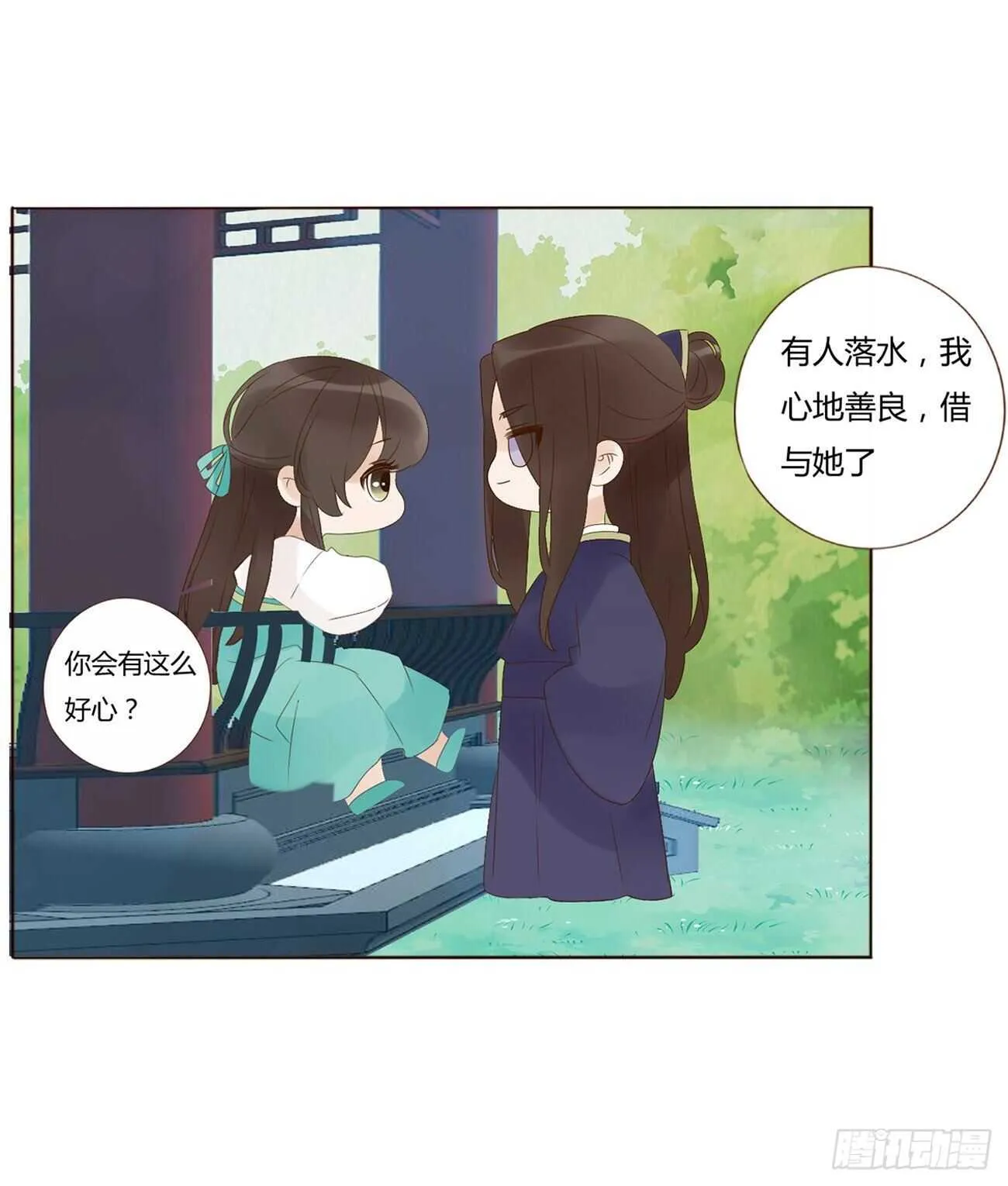 二零八章 大舜第一心机王1 第1页