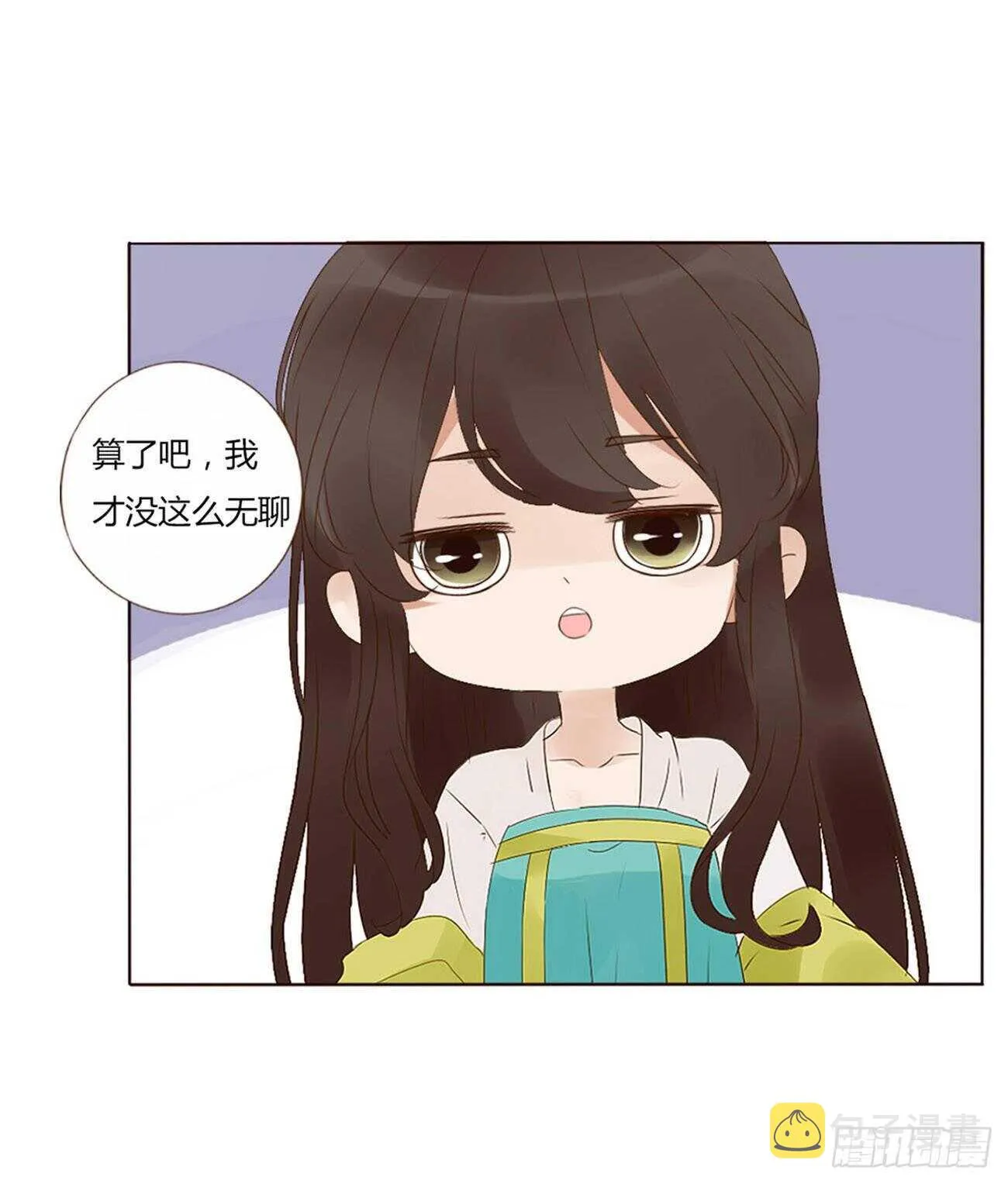 二零八章 大舜第一心机王1 第4页