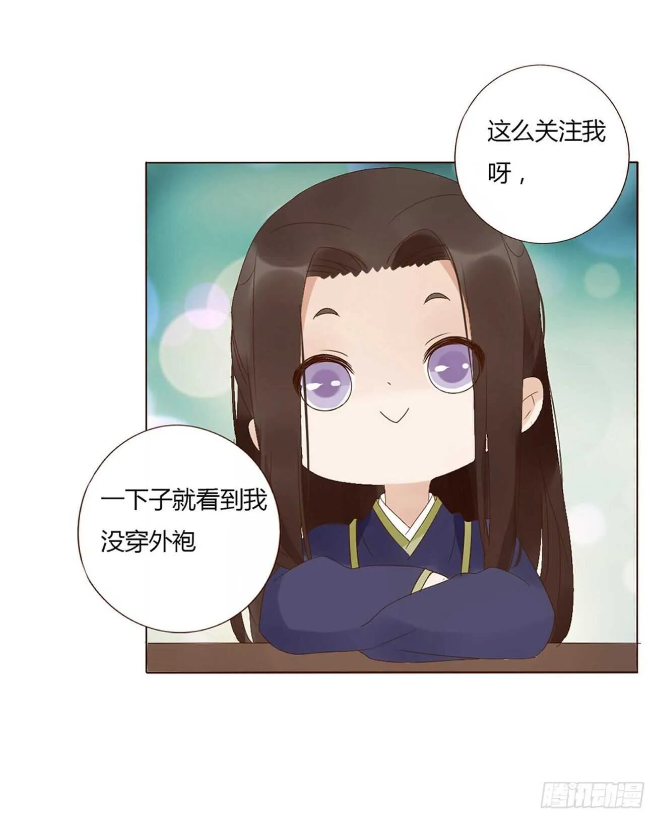 二零八章 大舜第一心机王1 第5页