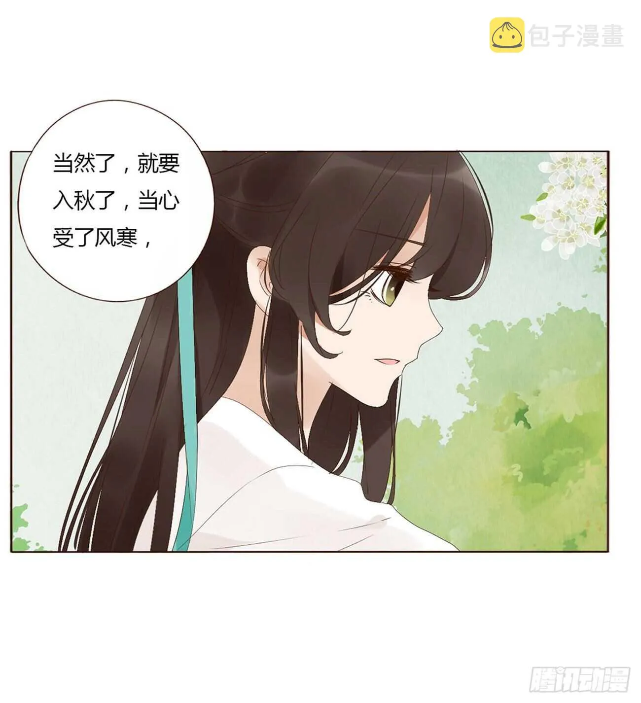 二零八章 大舜第一心机王1 第6页