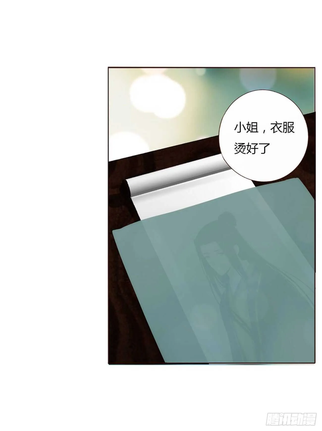 二零八章 大舜第一心机王1 第10页
