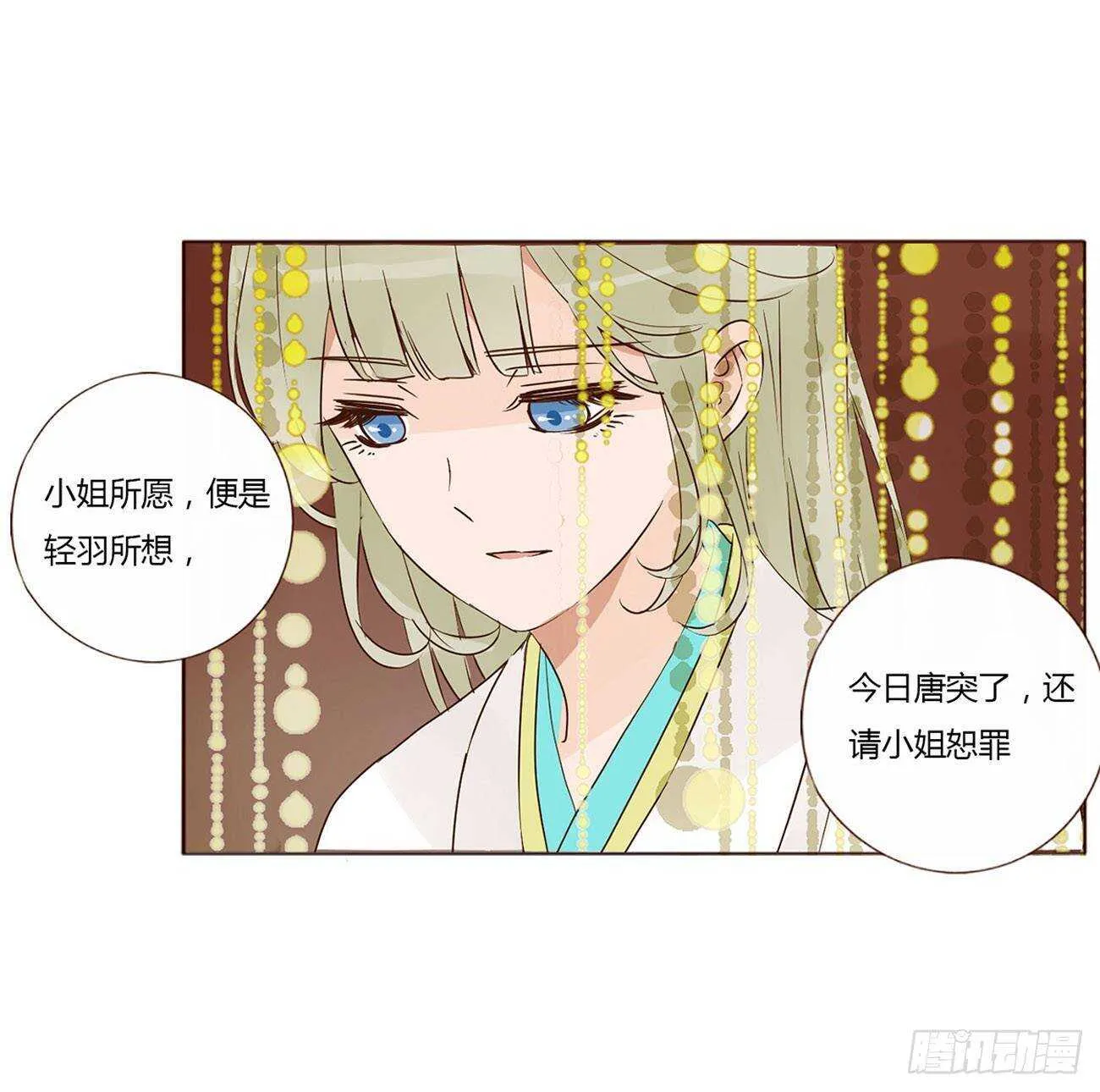二零八章 大舜第一心机王1 第12页