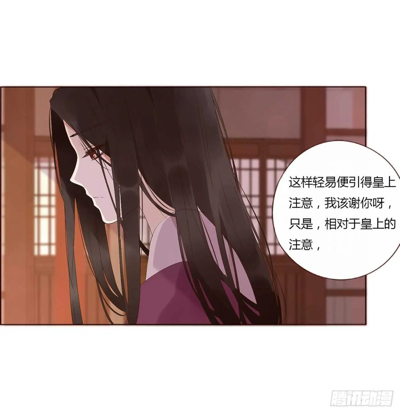 二零八章 大舜第一心机王1 第13页
