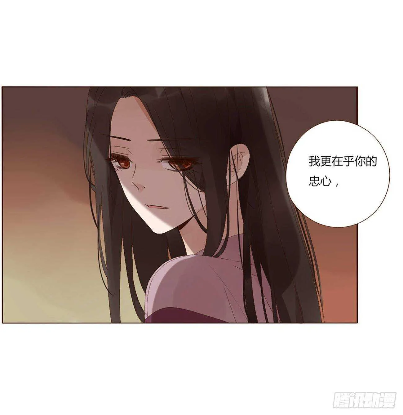 二零八章 大舜第一心机王1 第15页