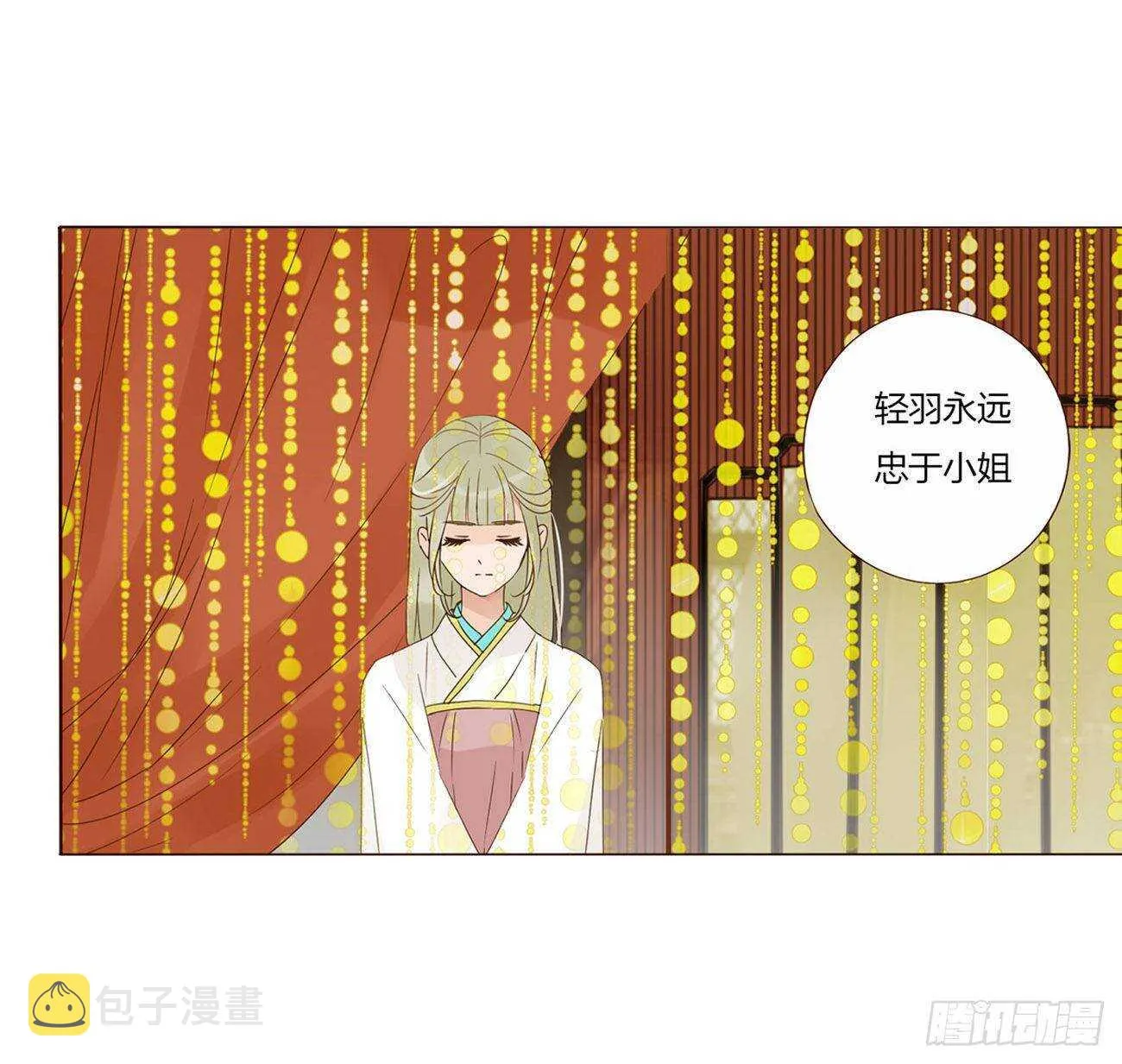 二零八章 大舜第一心机王1 第16页