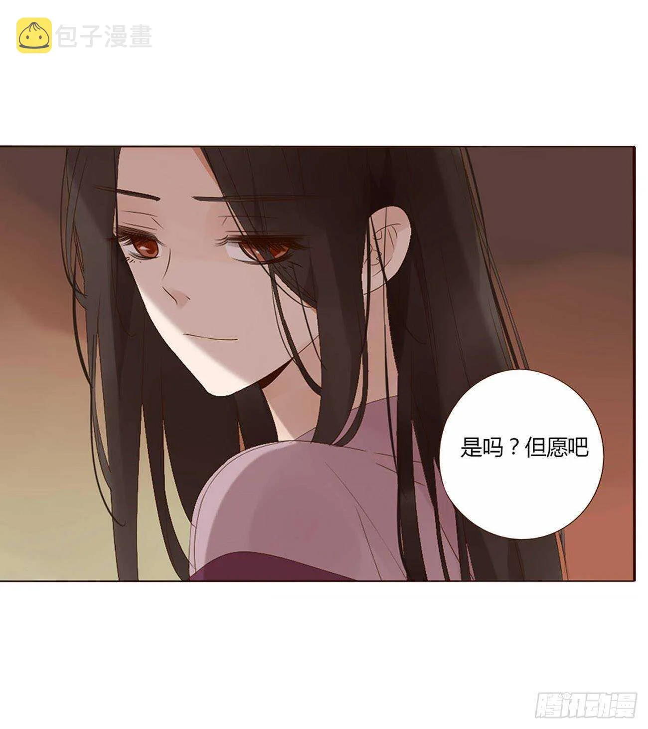 二零八章 大舜第一心机王1 第17页