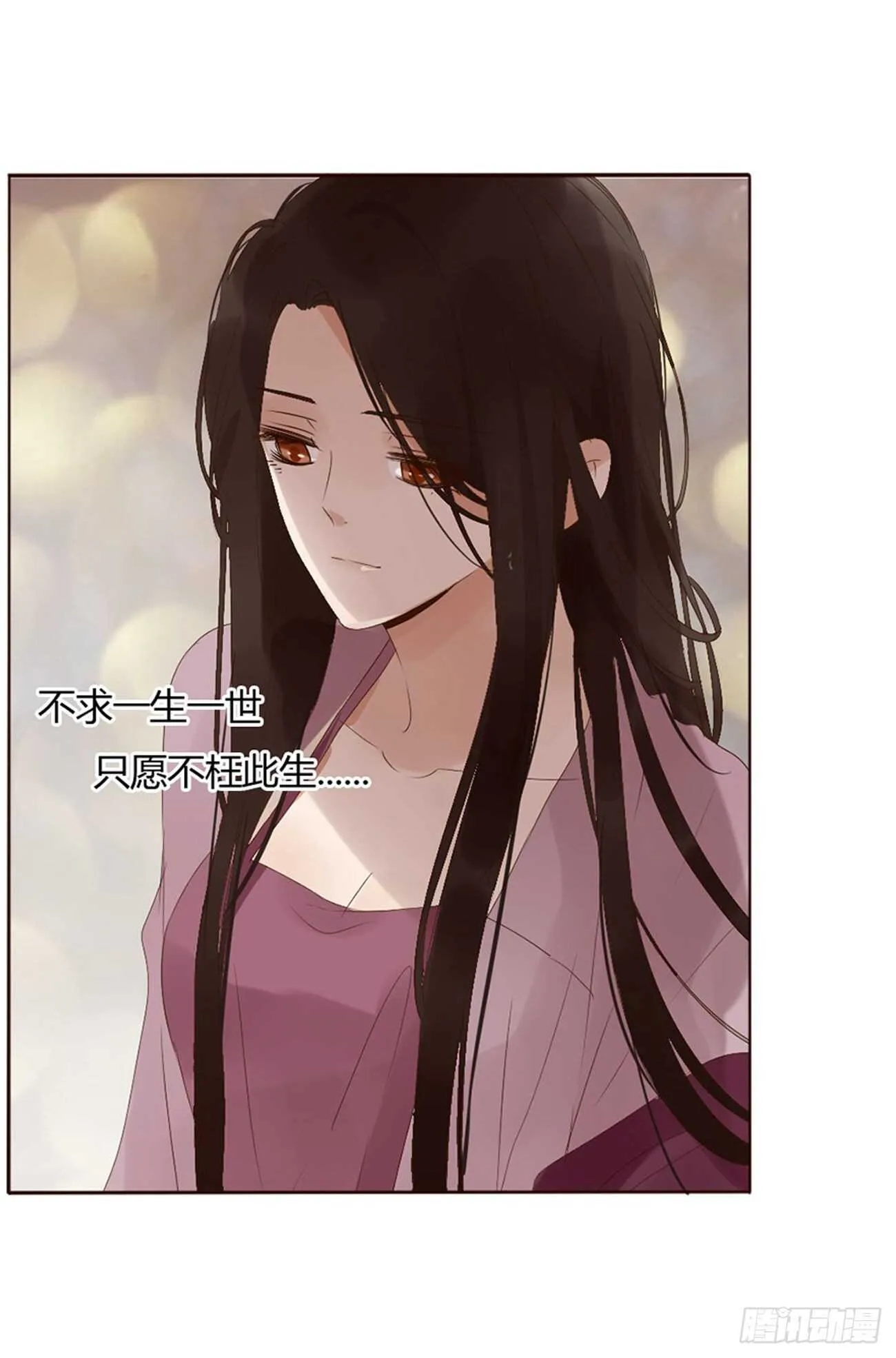 二零八章 大舜第一心机王1 第21页