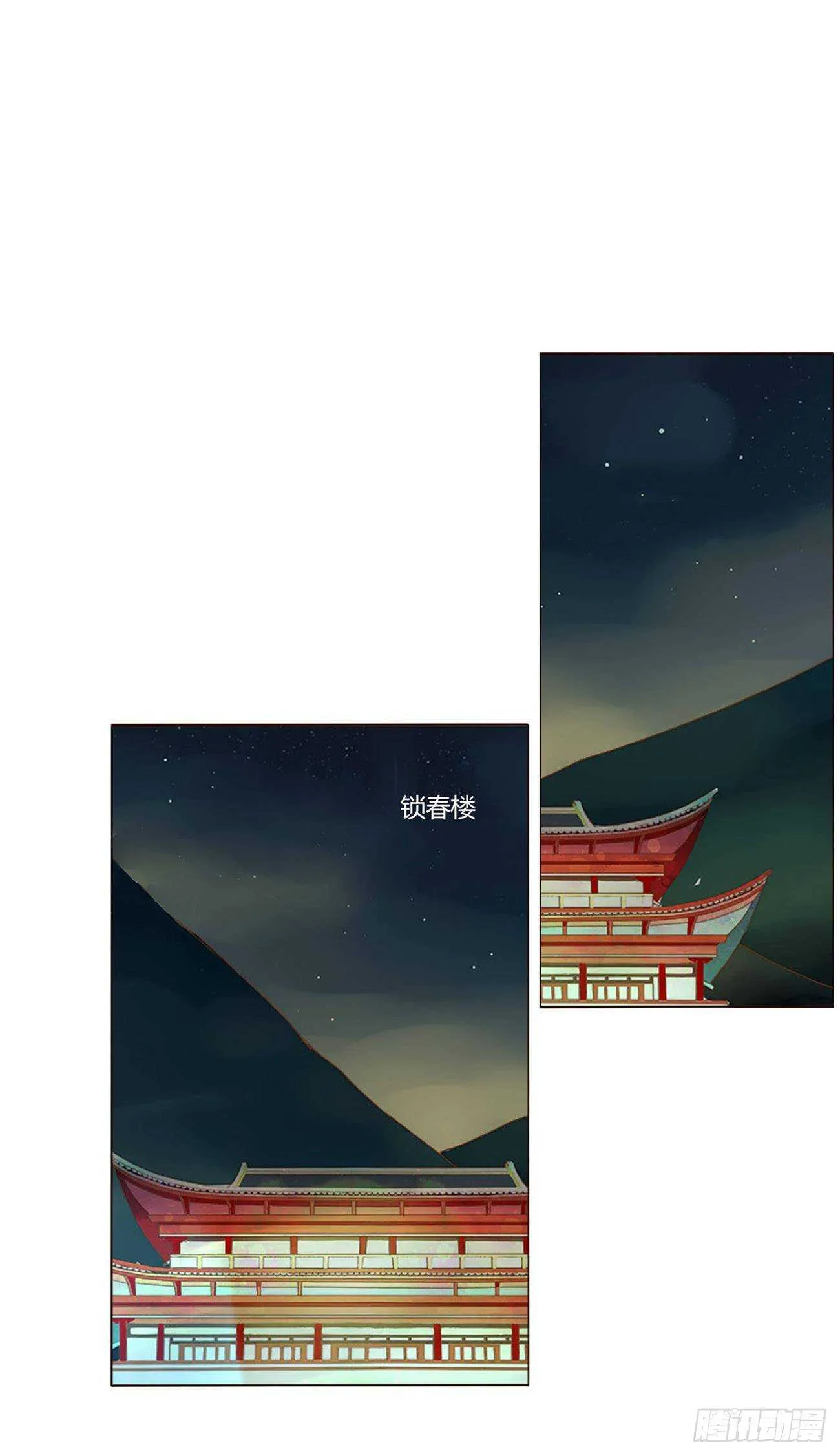 二零八章 大舜第一心机王1 第22页