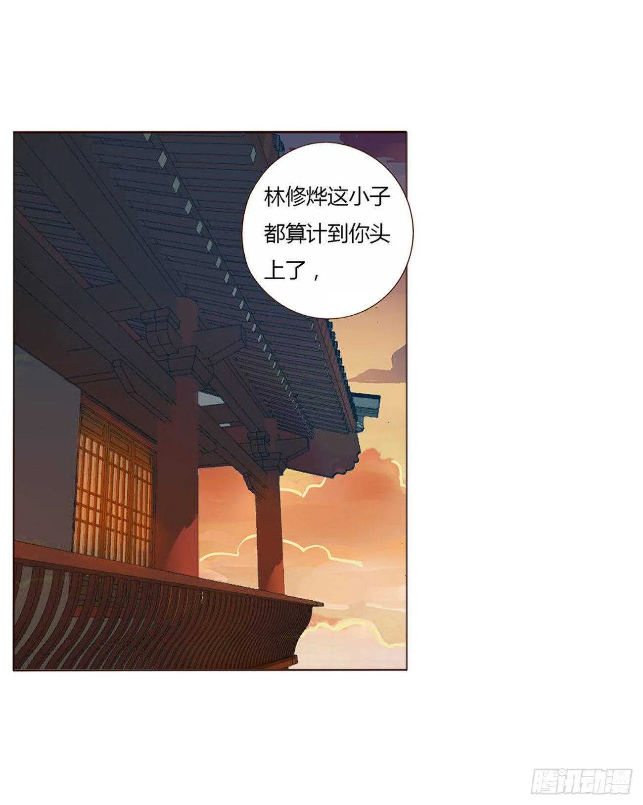 二零八章 大舜第一心机王1 第23页